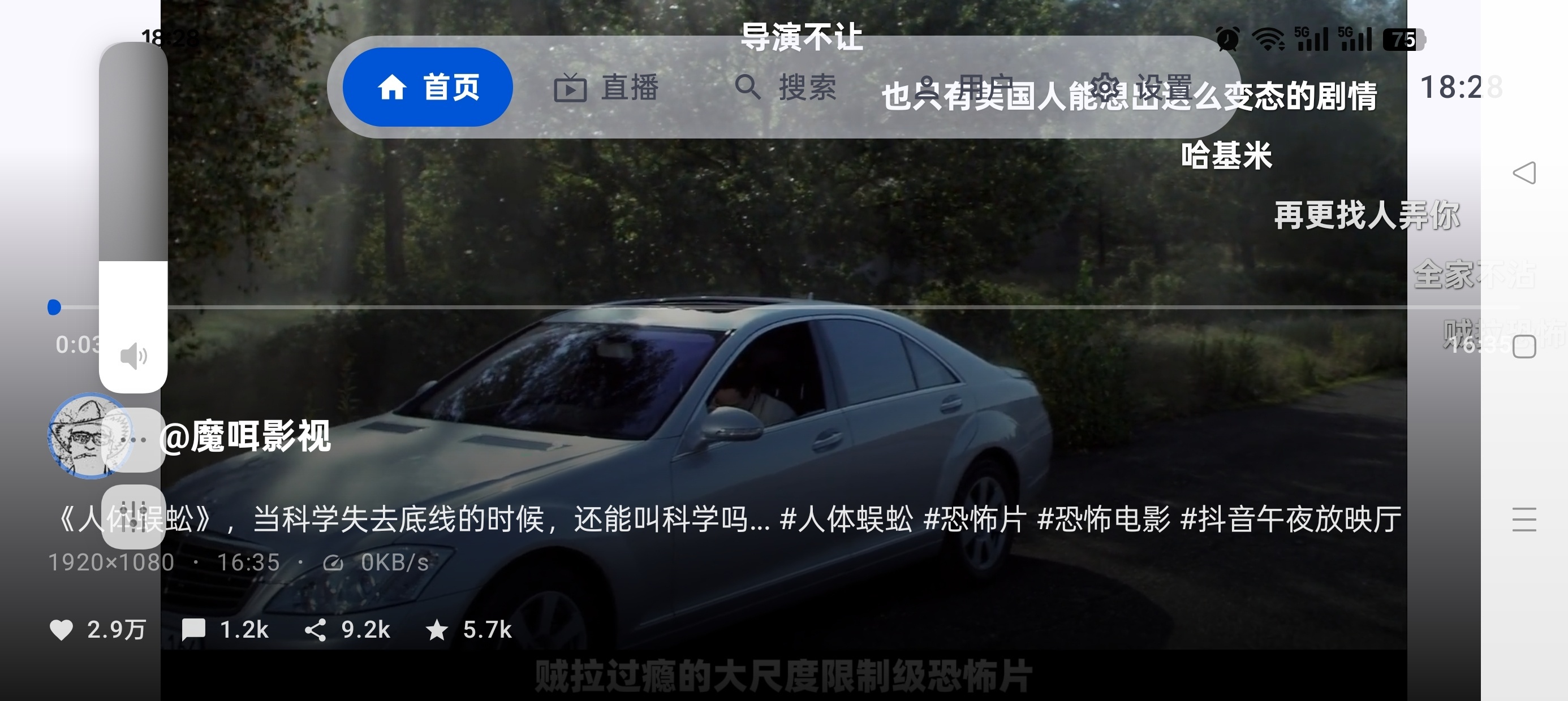 myDV 第三方抖音TV版大屏看片追剧爽歪歪😍第11张插图