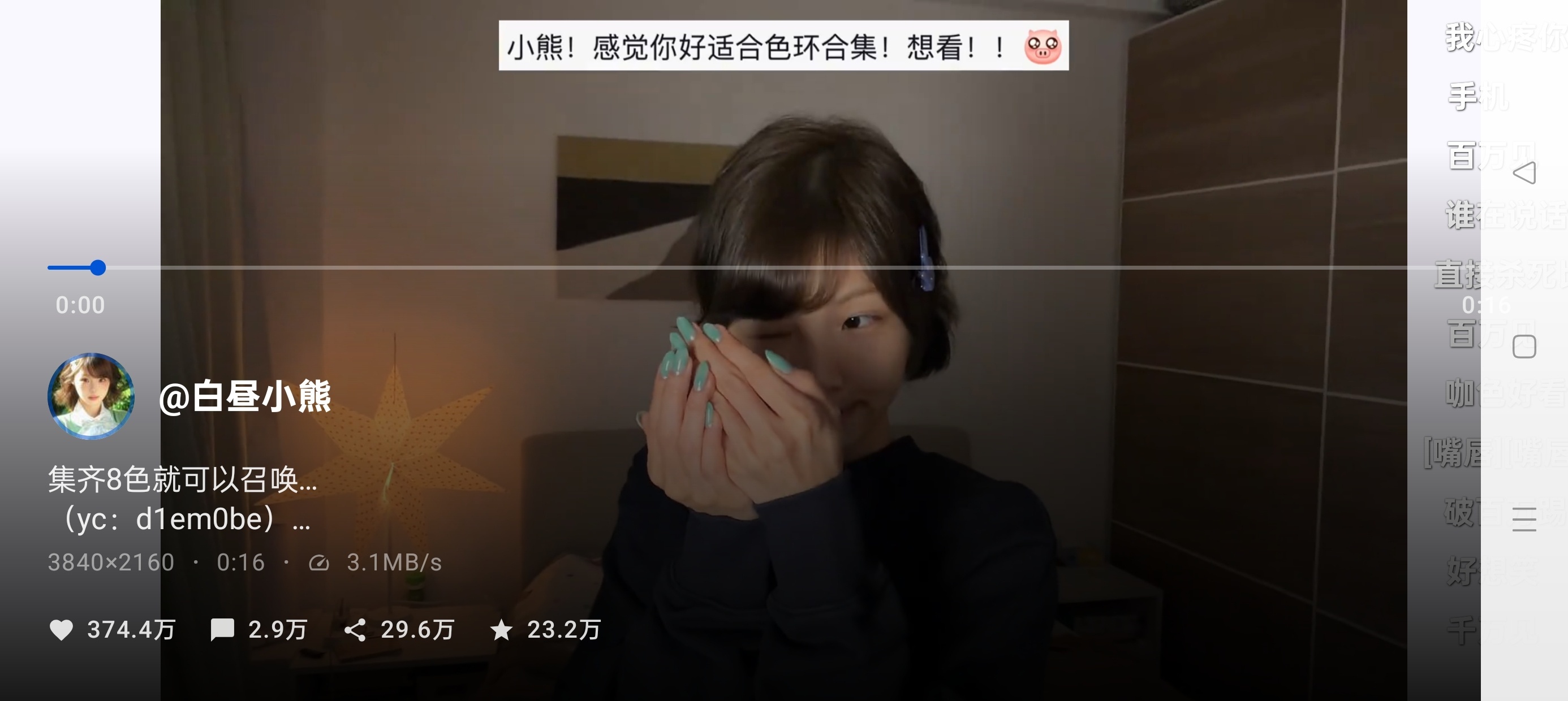myDV 第三方抖音TV版大屏看片追剧爽歪歪😍第8张插图