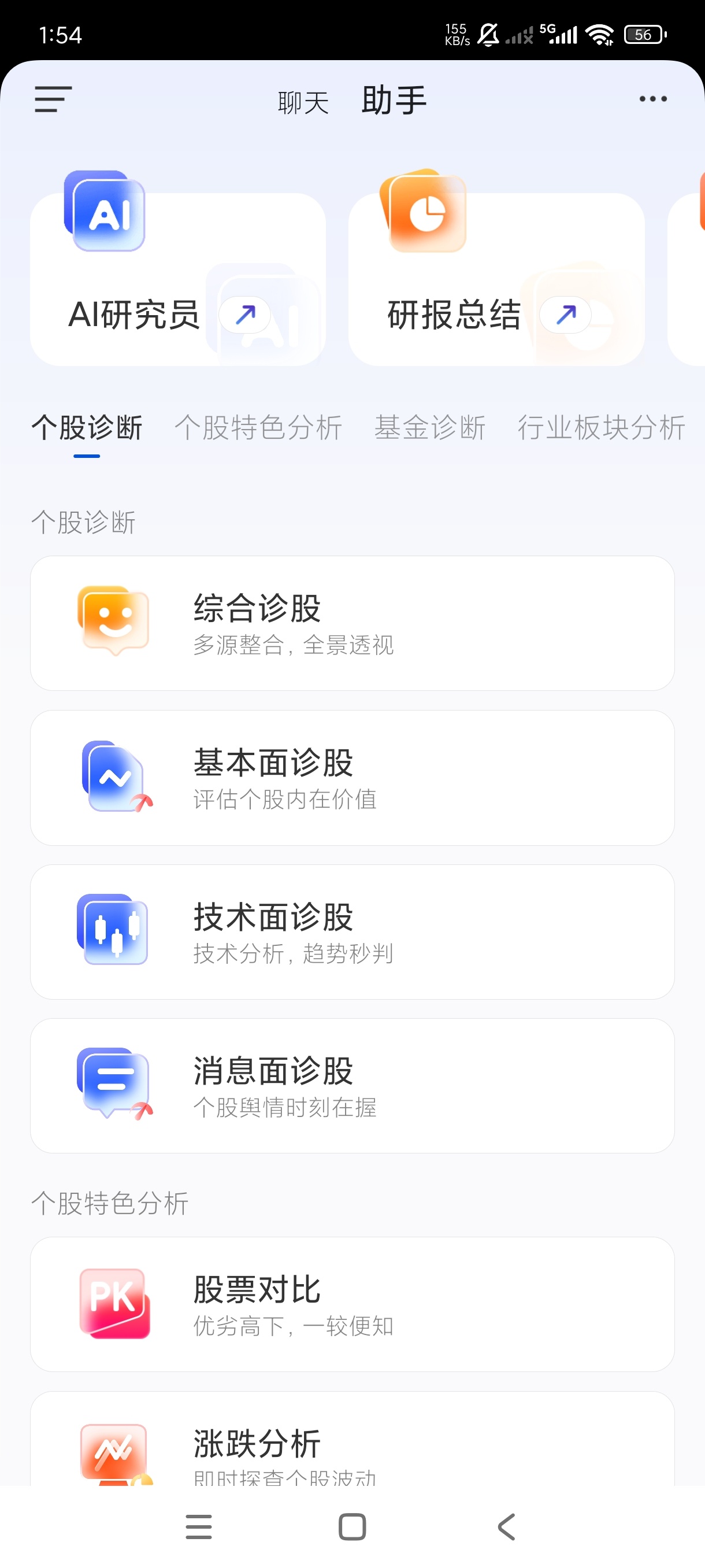 妙想1.5.1资本家出品💰搞钱专用AI|马云也在用第7张插图 妙想1.5.1资本家出品💰搞钱专用AI|马云也在用第7张插图