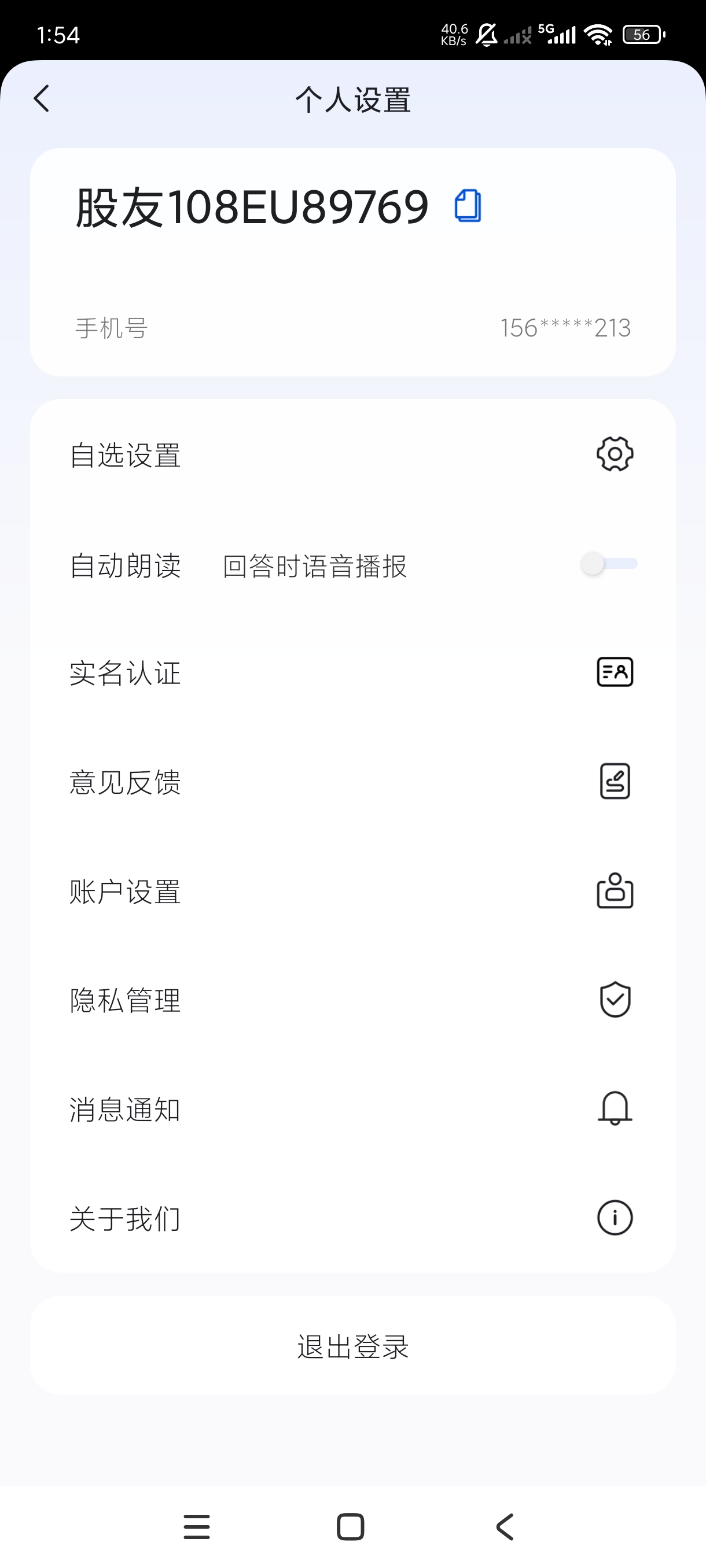 妙想1.5.1资本家出品💰搞钱专用AI|马云也在用第8张插图 妙想1.5.1资本家出品💰搞钱专用AI|马云也在用第8张插图