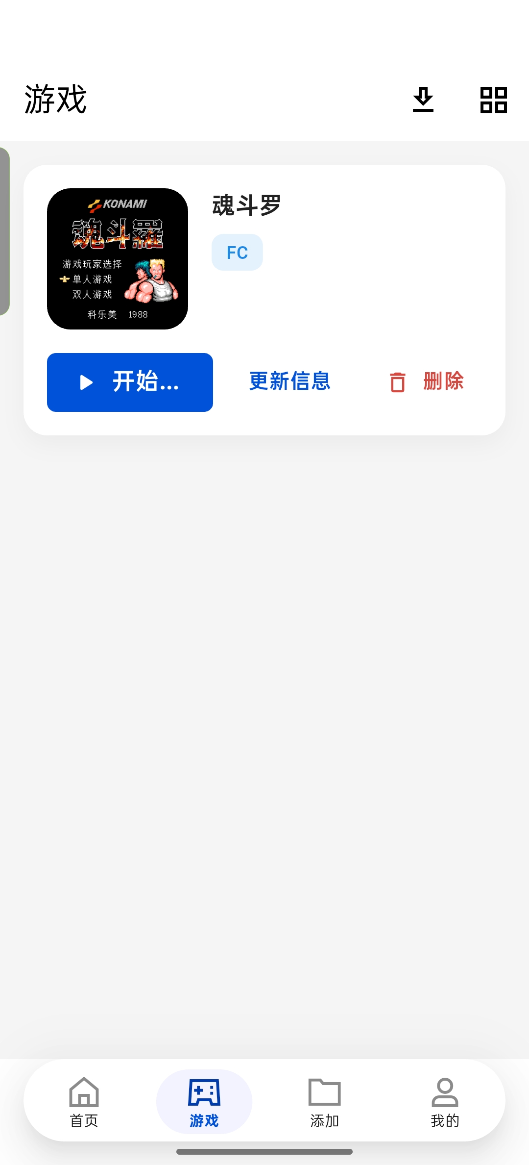 红白模拟器畅玩各种经典游戏内置金手指第7张插图