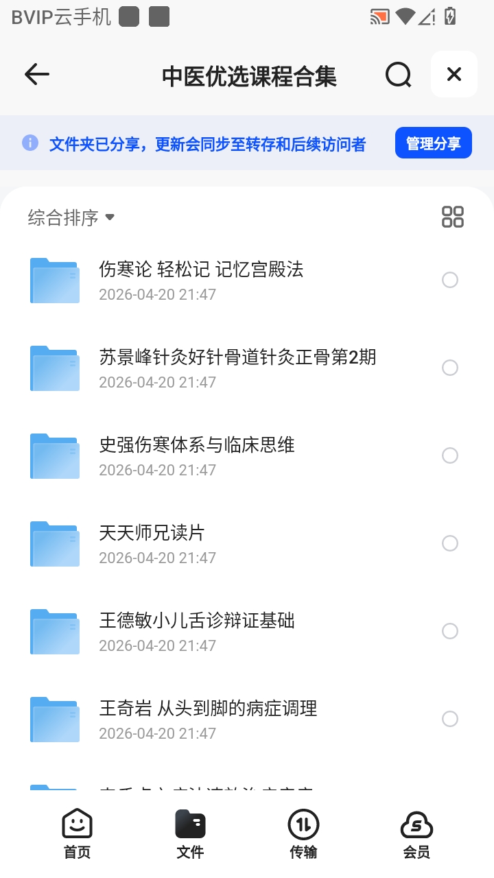 （分享）我用夸克网盘给你分享了「维密超模私教体态...完美身材」第4张插图