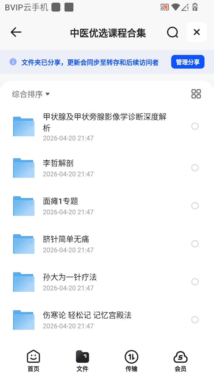（分享）我用夸克网盘给你分享了「维密超模私教体态...完美身材」第5张插图