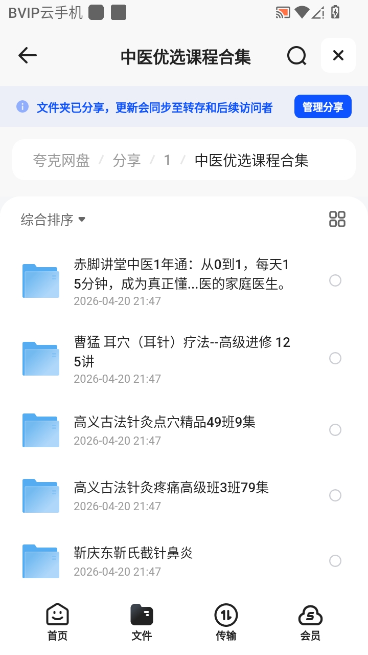 （分享）我用夸克网盘给你分享了「维密超模私教体态...完美身材」第6张插图