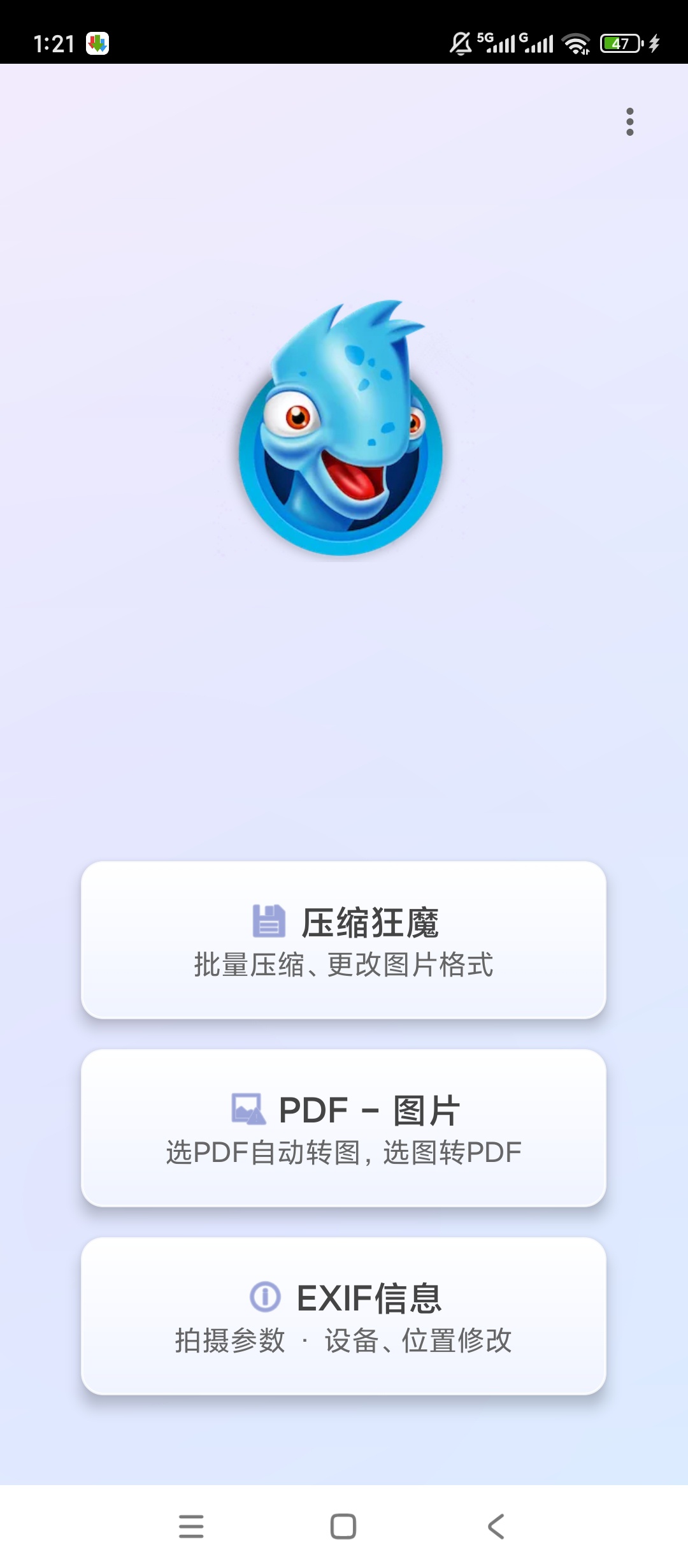 图片压缩魔批量压缩图片格式转换神器第4张插图 图片压缩魔批量压缩图片格式转换神器第4张插图