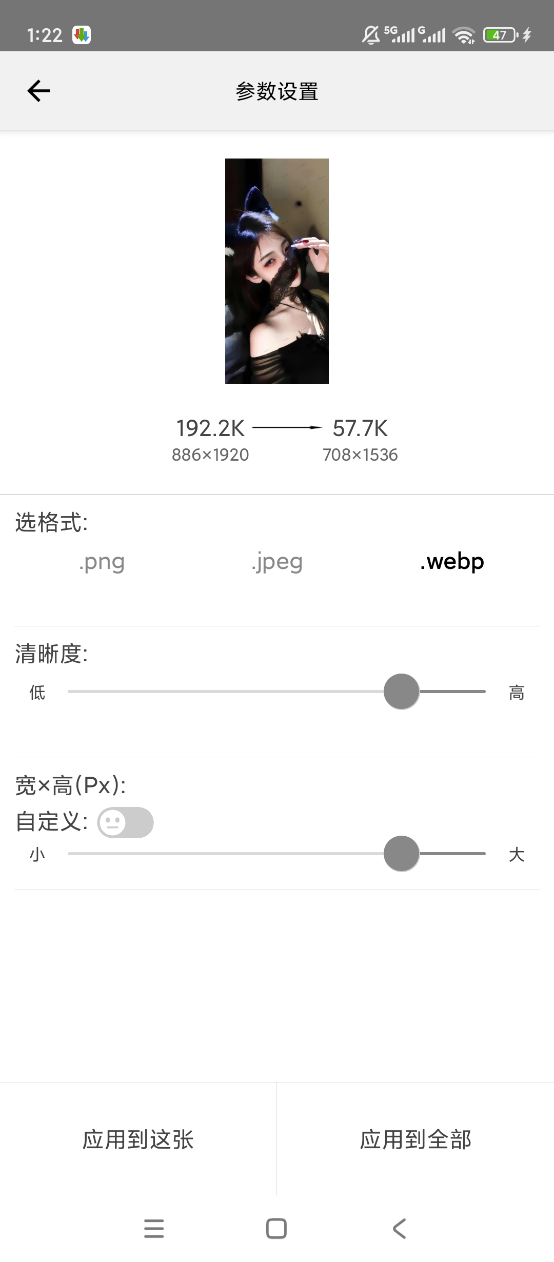 图片压缩魔批量压缩图片格式转换神器第6张插图 图片压缩魔批量压缩图片格式转换神器第6张插图
