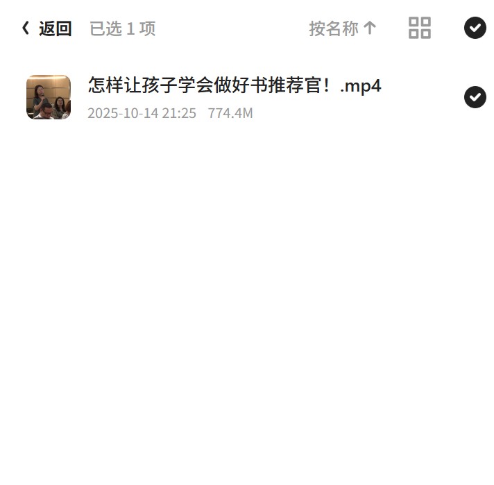 怎样让孩子学会做好书推荐官！第5张插图