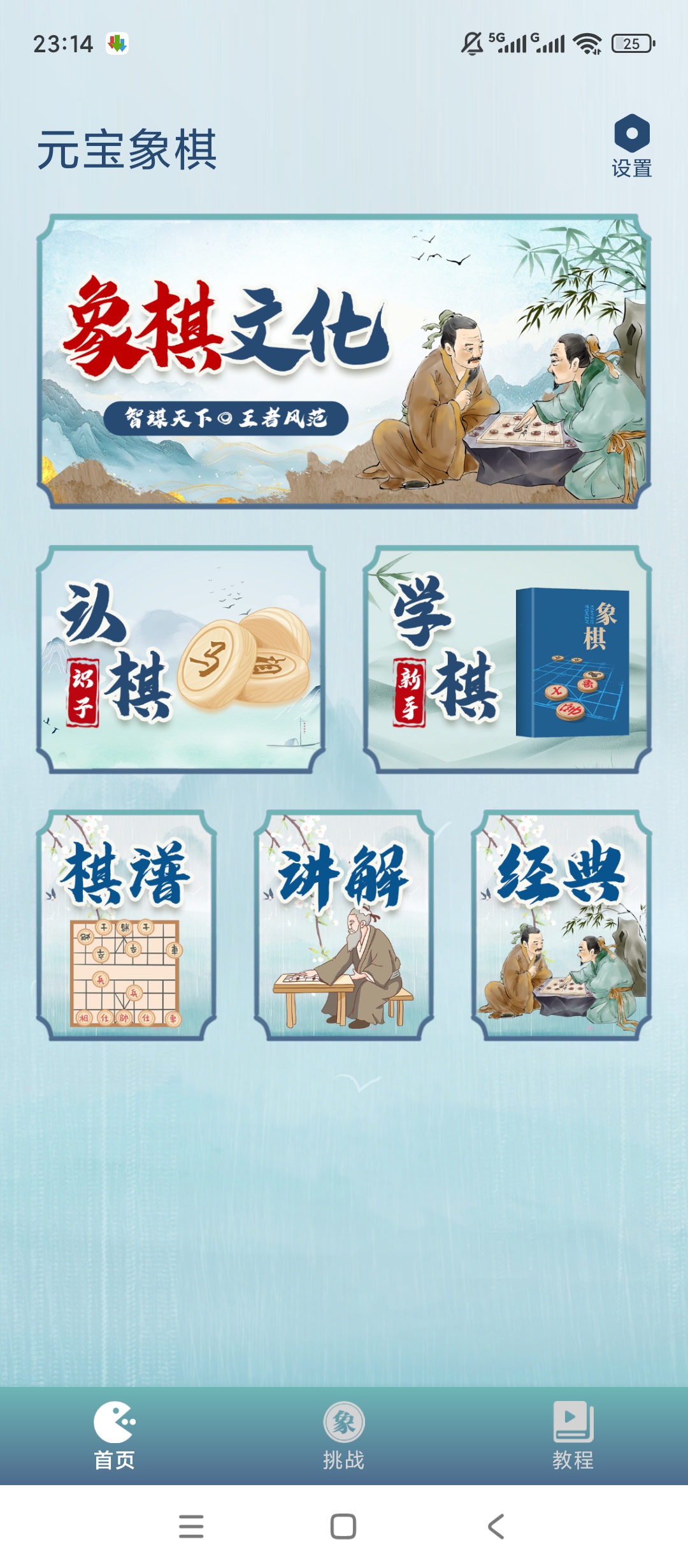 原创绿化元宝象棋绿化版象棋学习对弈神器第4张插图 原创绿化元宝象棋绿化版象棋学习对弈神器第4张插图