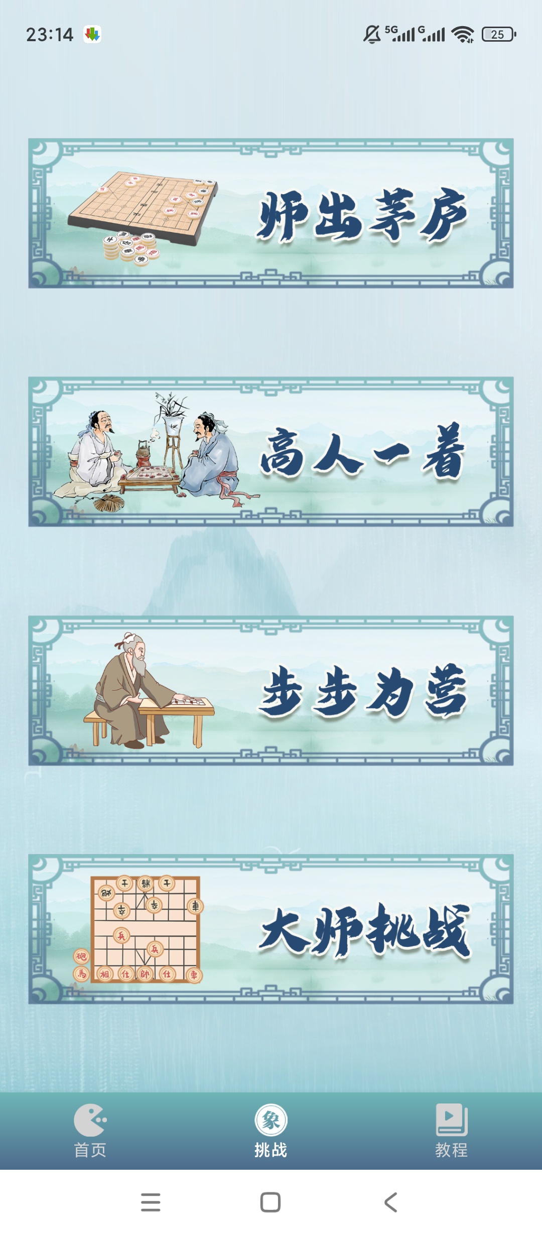 原创绿化元宝象棋绿化版象棋学习对弈神器第5张插图 原创绿化元宝象棋绿化版象棋学习对弈神器第5张插图