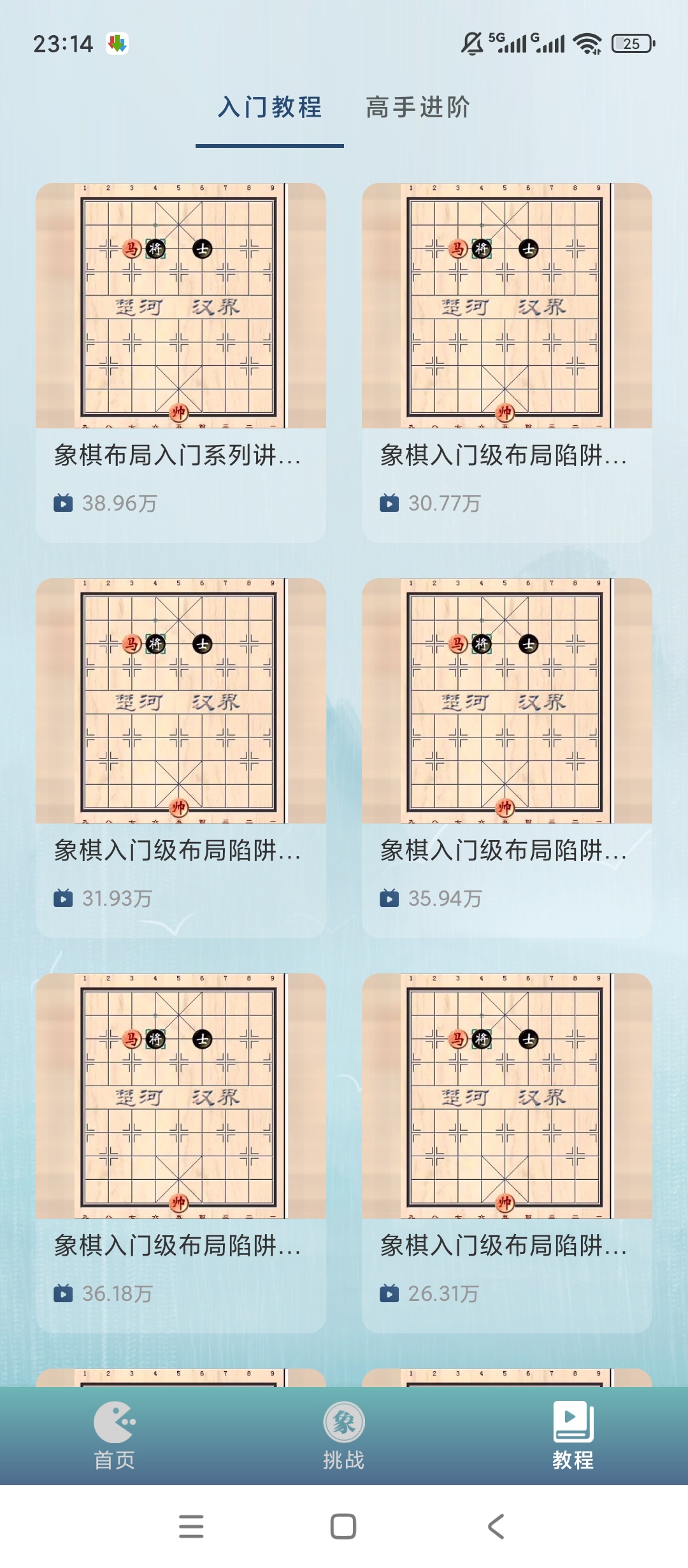 原创绿化元宝象棋绿化版象棋学习对弈神器第6张插图 原创绿化元宝象棋绿化版象棋学习对弈神器第6张插图