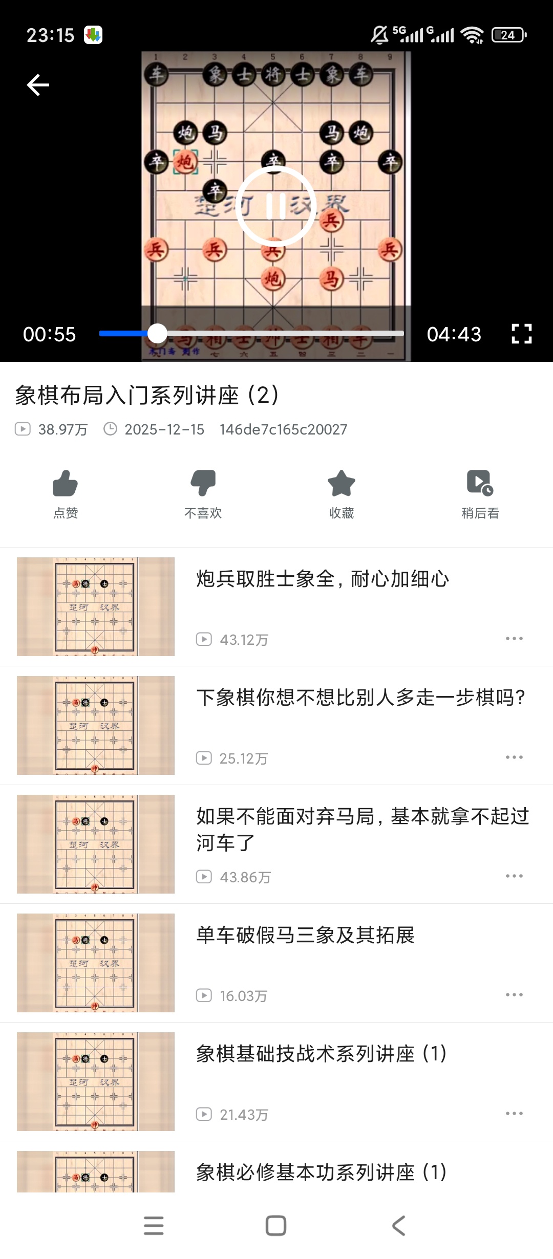 原创绿化元宝象棋绿化版象棋学习对弈神器第7张插图 原创绿化元宝象棋绿化版象棋学习对弈神器第7张插图