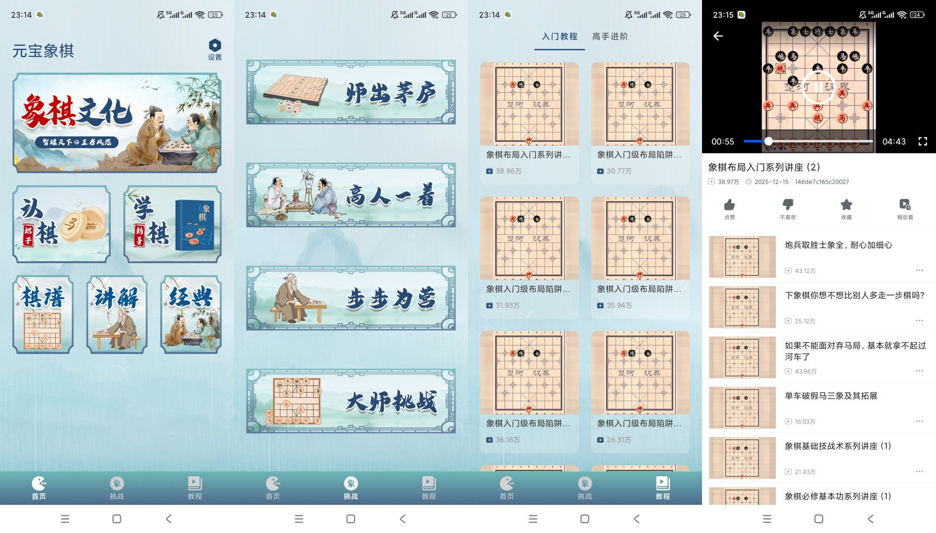 原创绿化元宝象棋绿化版象棋学习对弈神器第8张插图 原创绿化元宝象棋绿化版象棋学习对弈神器第8张插图
