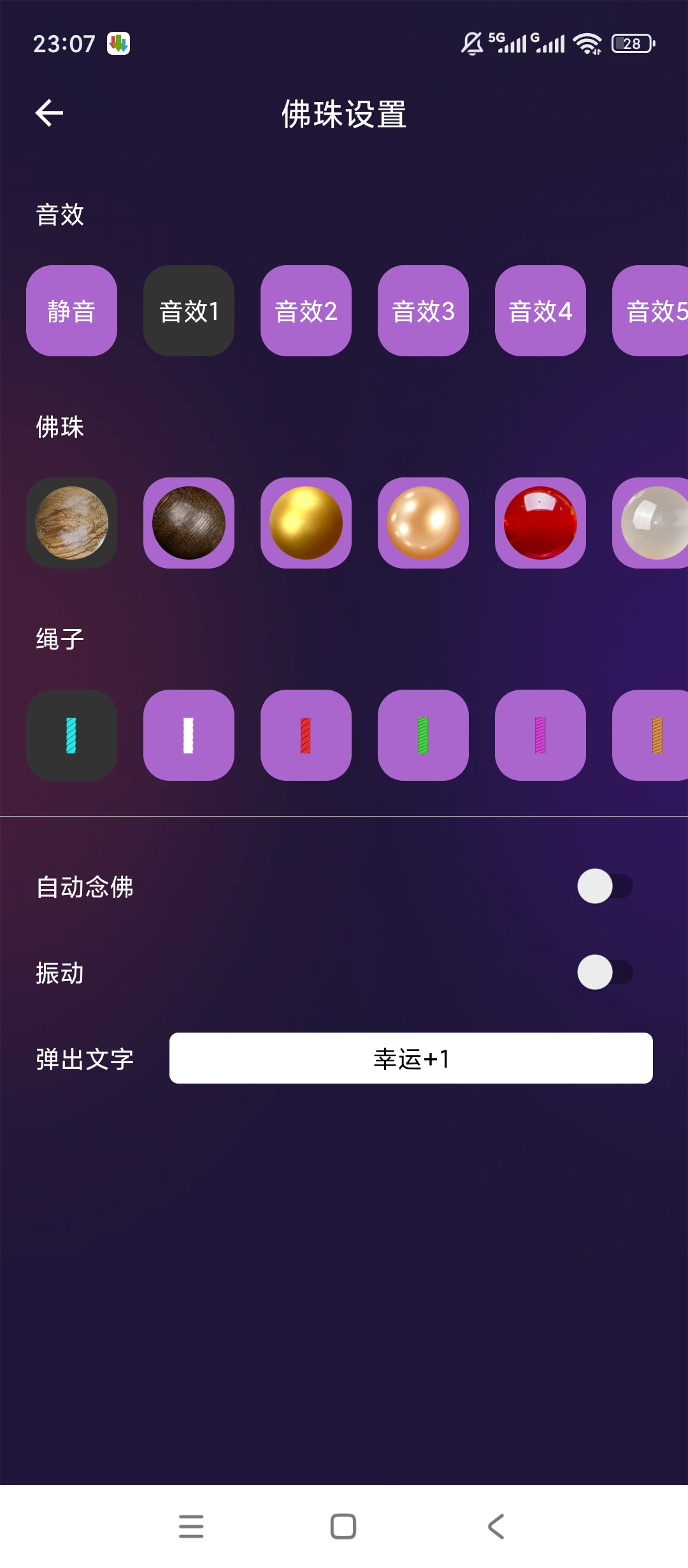 原创绿化静心电子木鱼绿化版解压静心舒缓神器第6张插图 原创绿化静心电子木鱼绿化版解压静心舒缓神器第6张插图
