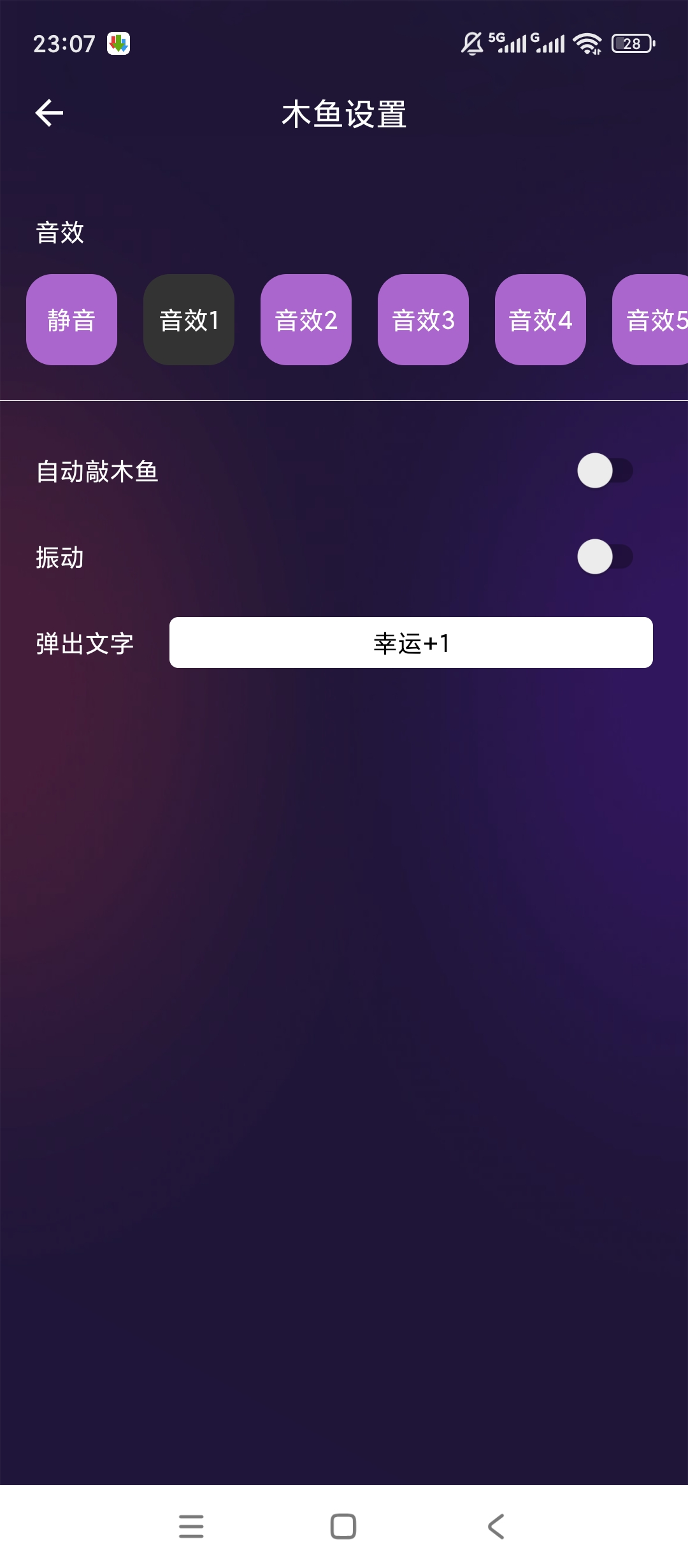 原创绿化静心电子木鱼绿化版解压静心舒缓神器第7张插图 原创绿化静心电子木鱼绿化版解压静心舒缓神器第7张插图