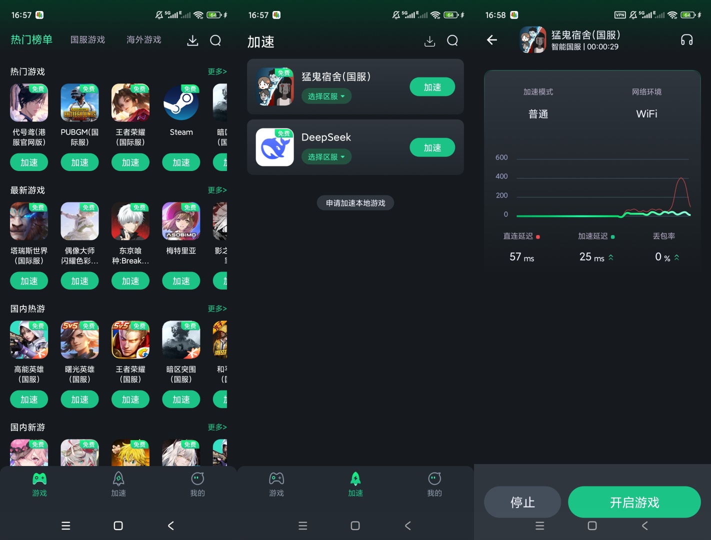3A游戏加速器手游极速加速超低延迟神器第7张插图 3A游戏加速器手游极速加速超低延迟神器第7张插图