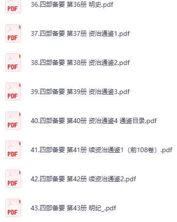 四部备要（全 100 册）收经﹑史﹑子﹑集各种古籍第5张插图