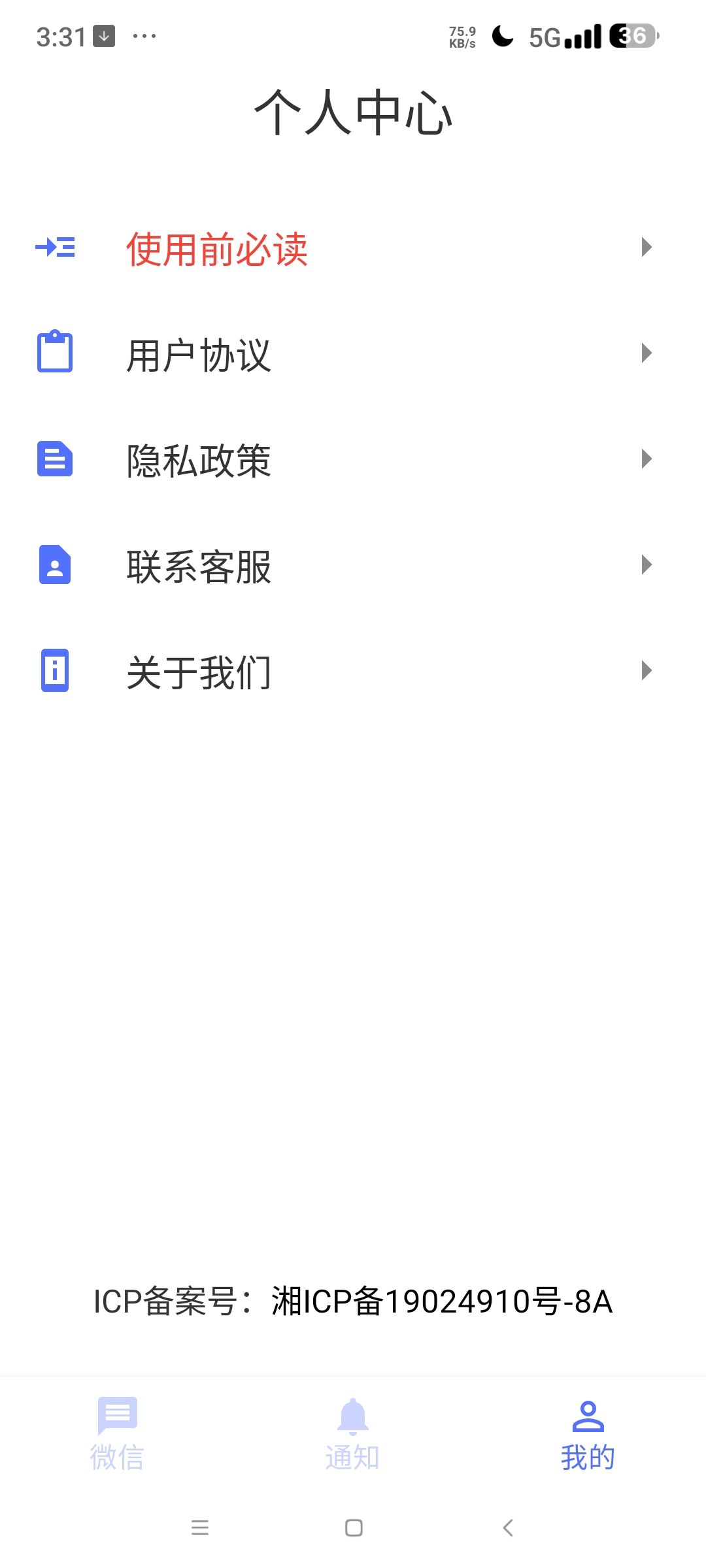 防撤回聊天⭐企鹅 WX等信息防撤回⭐第7张插图