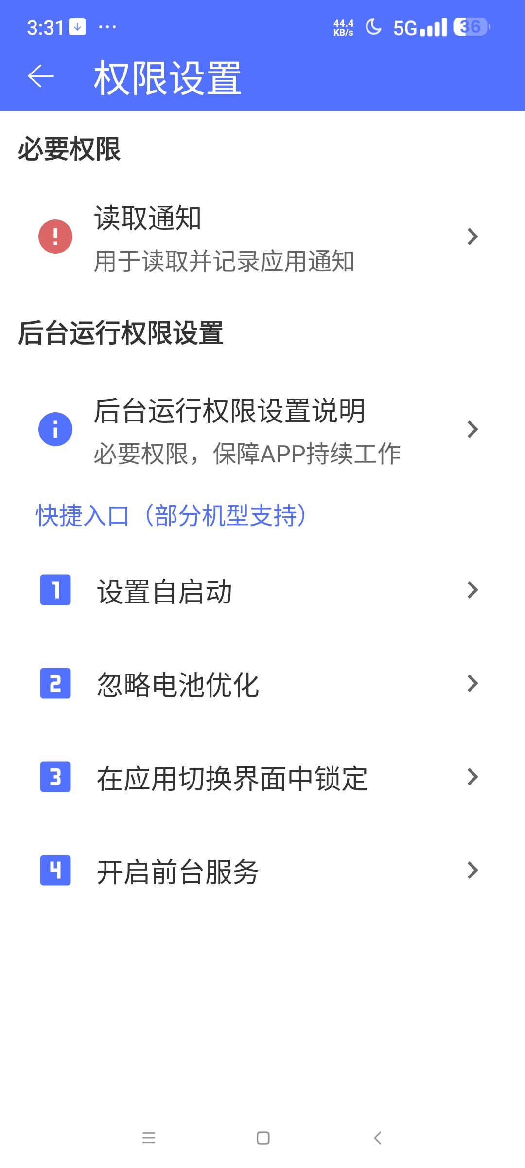 防撤回聊天⭐企鹅 WX等信息防撤回⭐第5张插图