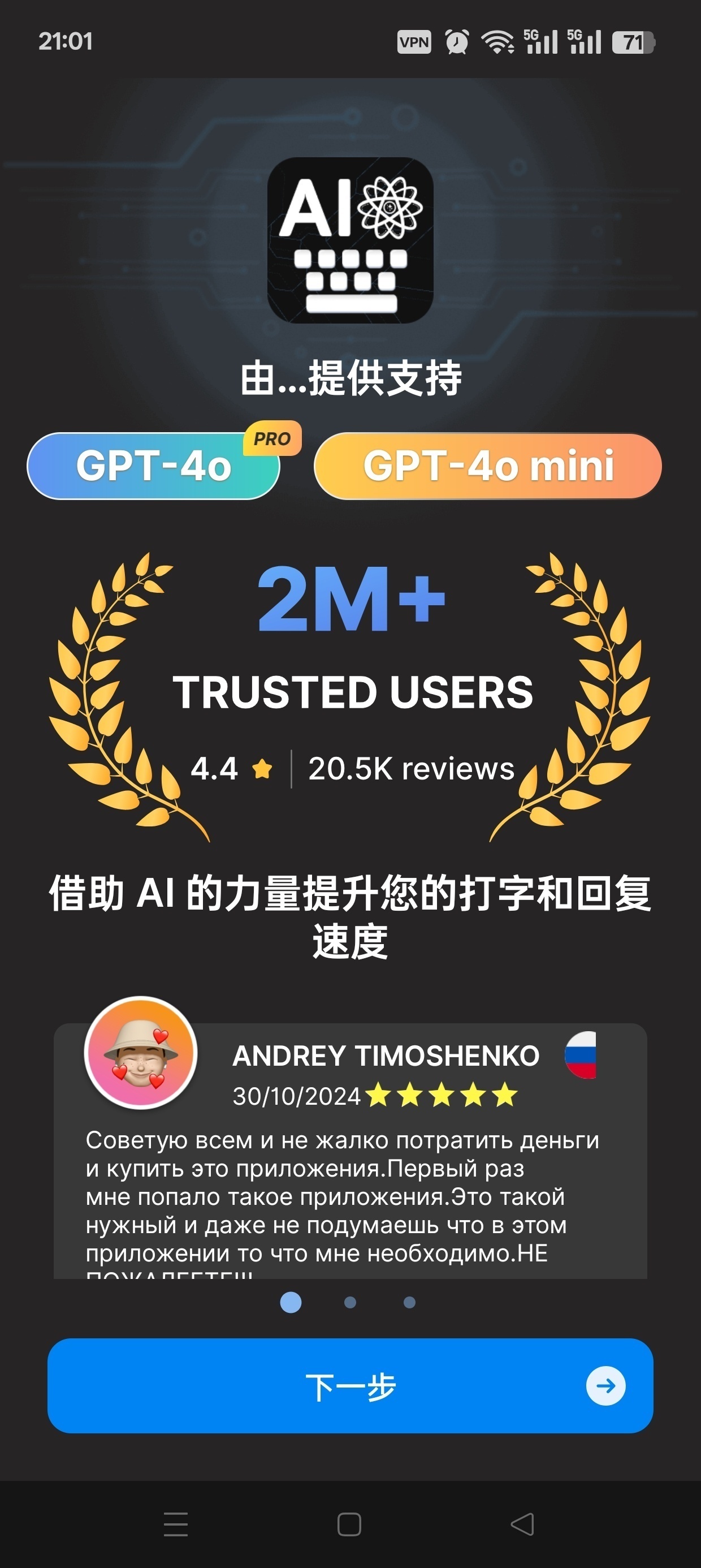 AI键盘高效纠错AI赋能输入新体验内置高级模型第6张插图