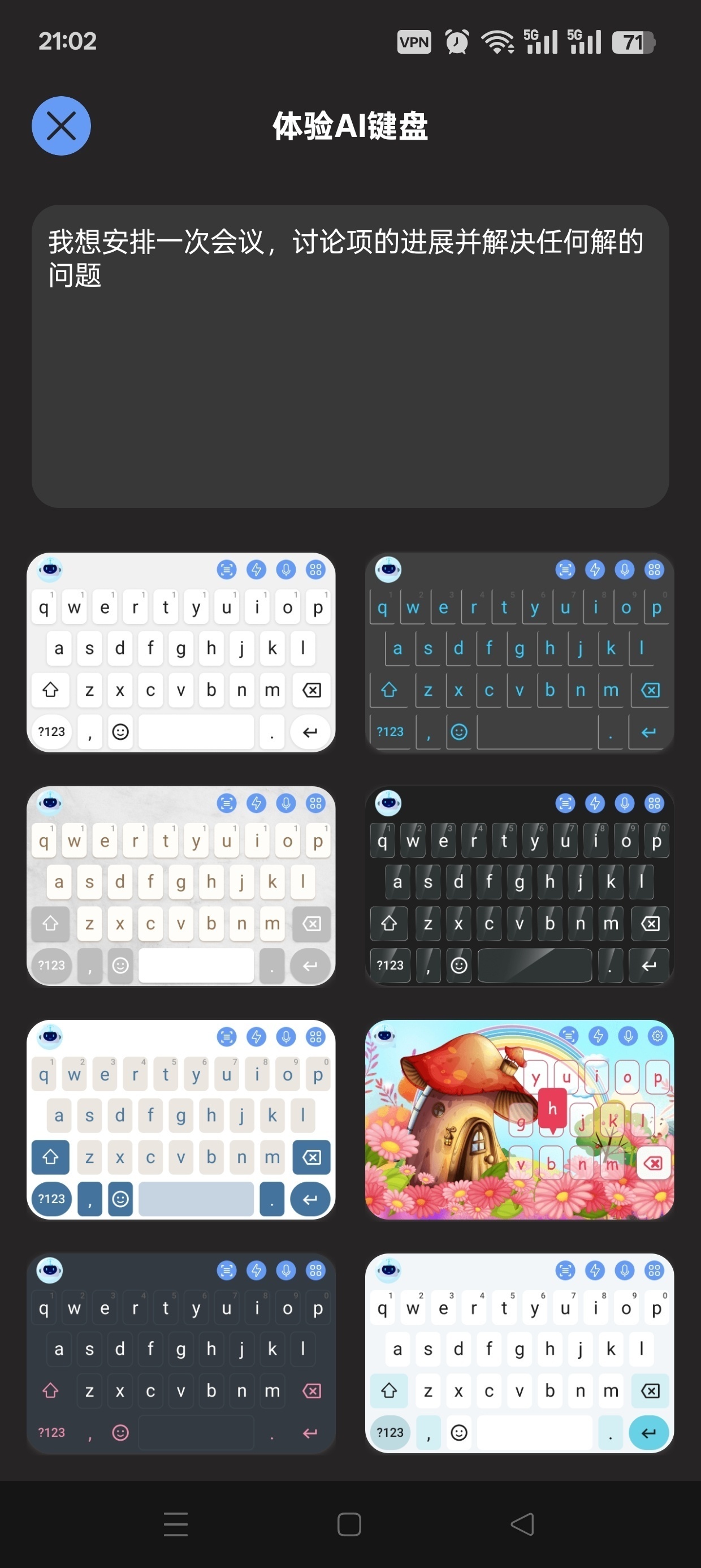 AI键盘高效纠错AI赋能输入新体验内置高级模型第9张插图