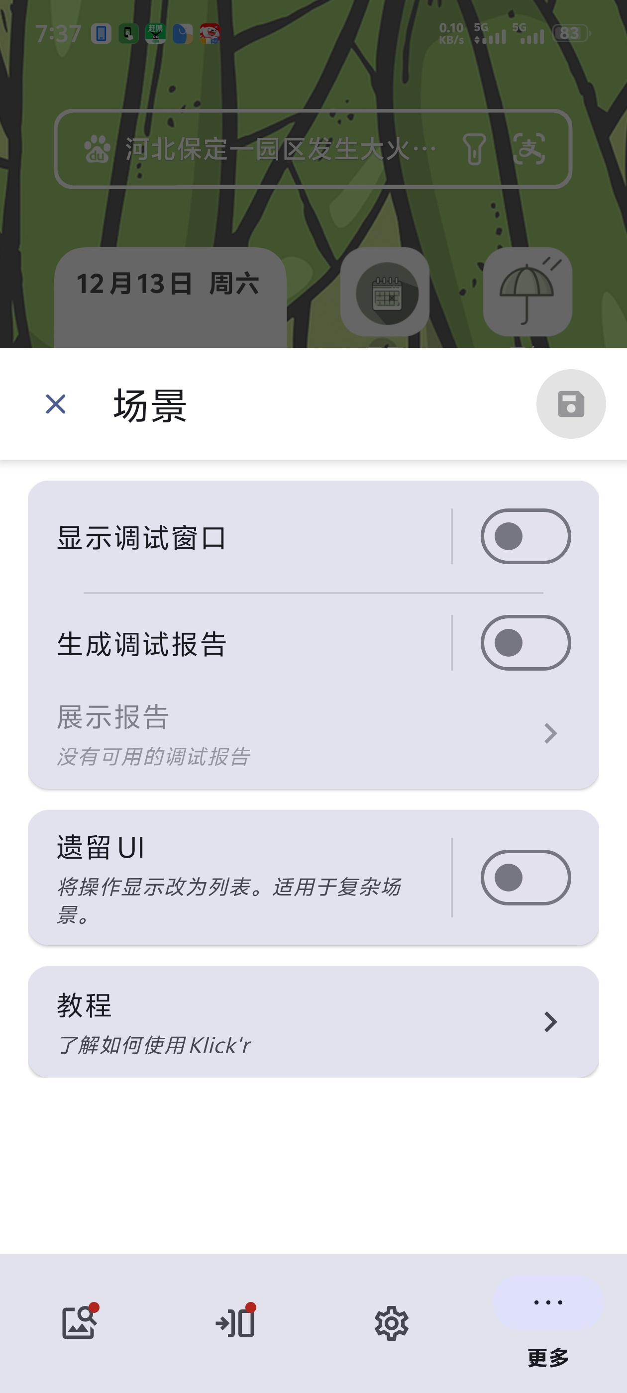 克拉克做任务可以做多种任务自动化非常牛逼第5张插图