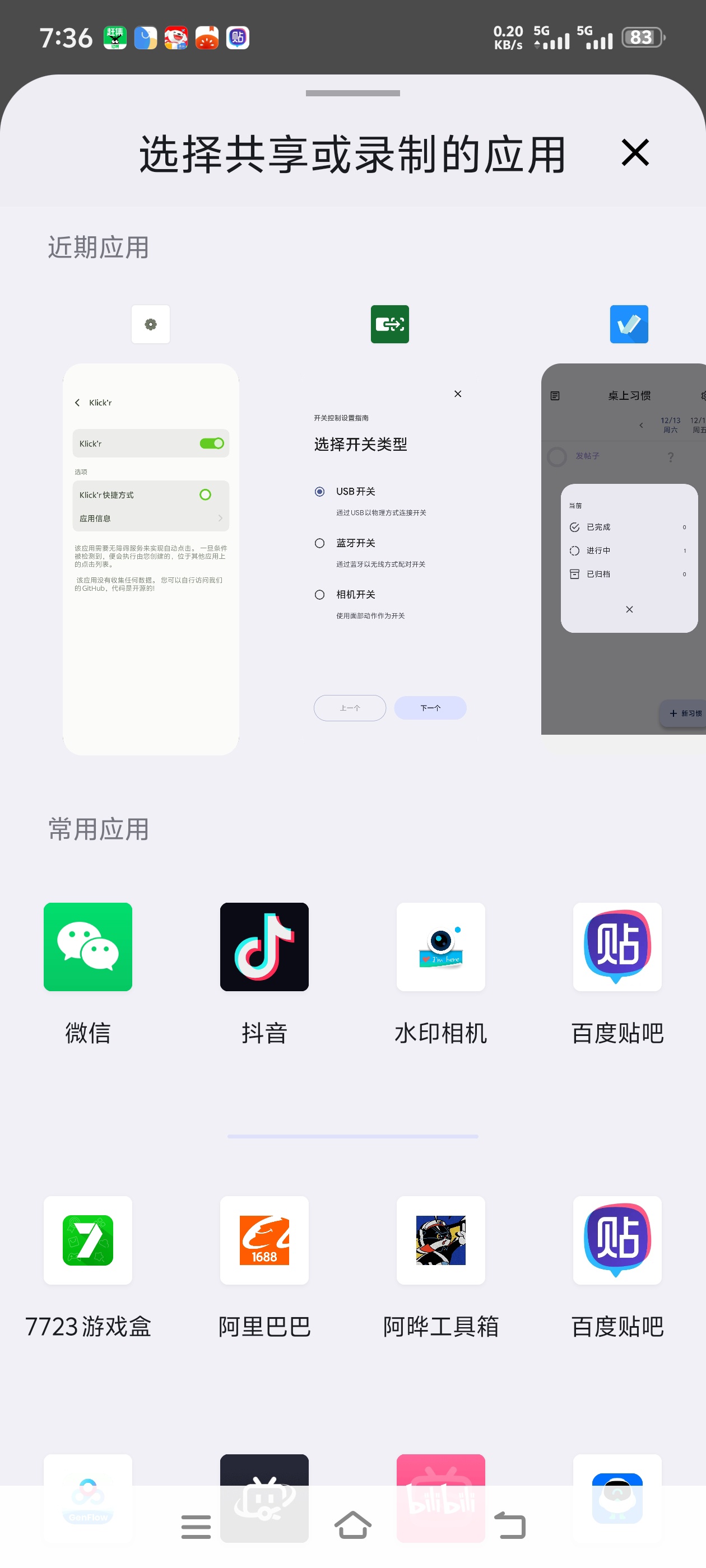 克拉克做任务可以做多种任务自动化非常牛逼第7张插图