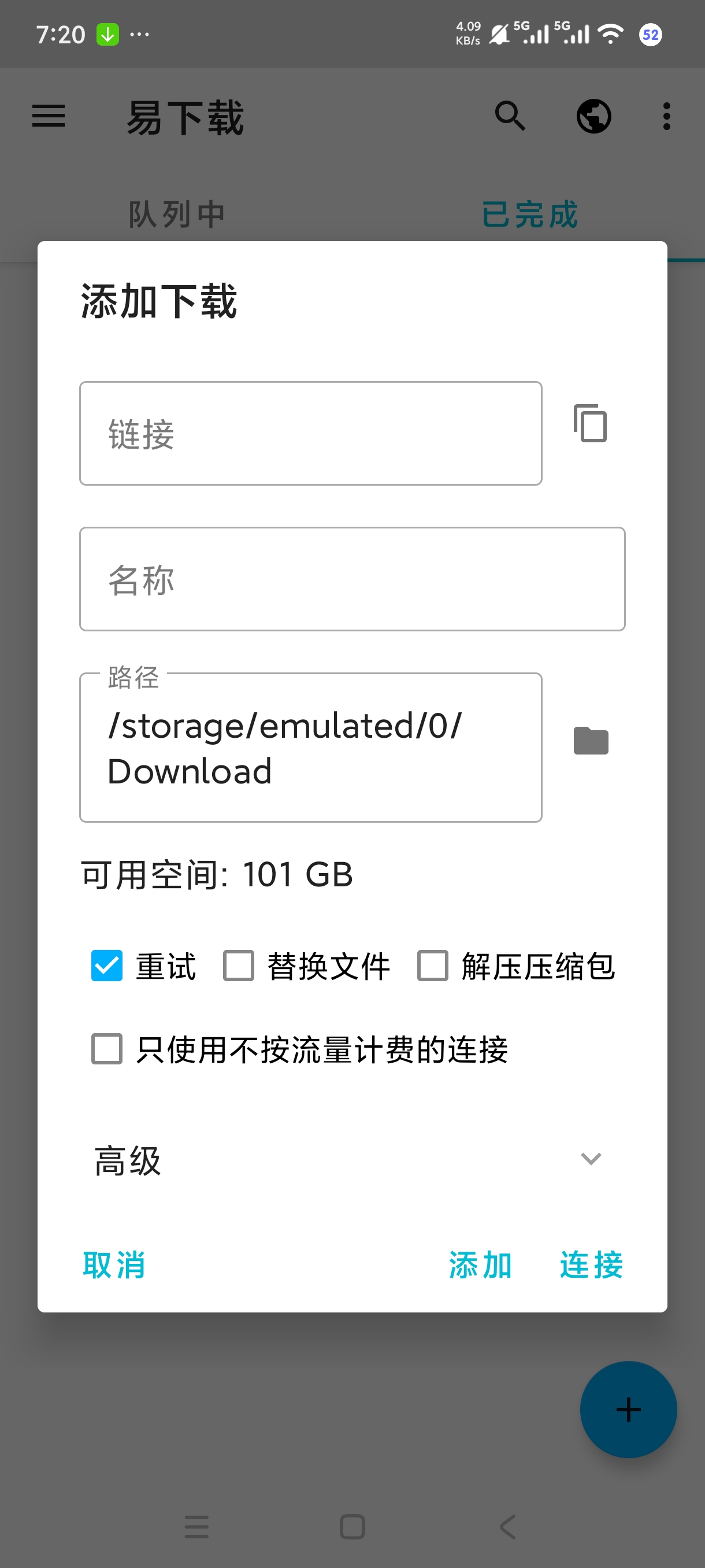 易下载轻量级下载工具轻松获取资源第6张插图 易下载轻量级下载工具轻松获取资源第6张插图