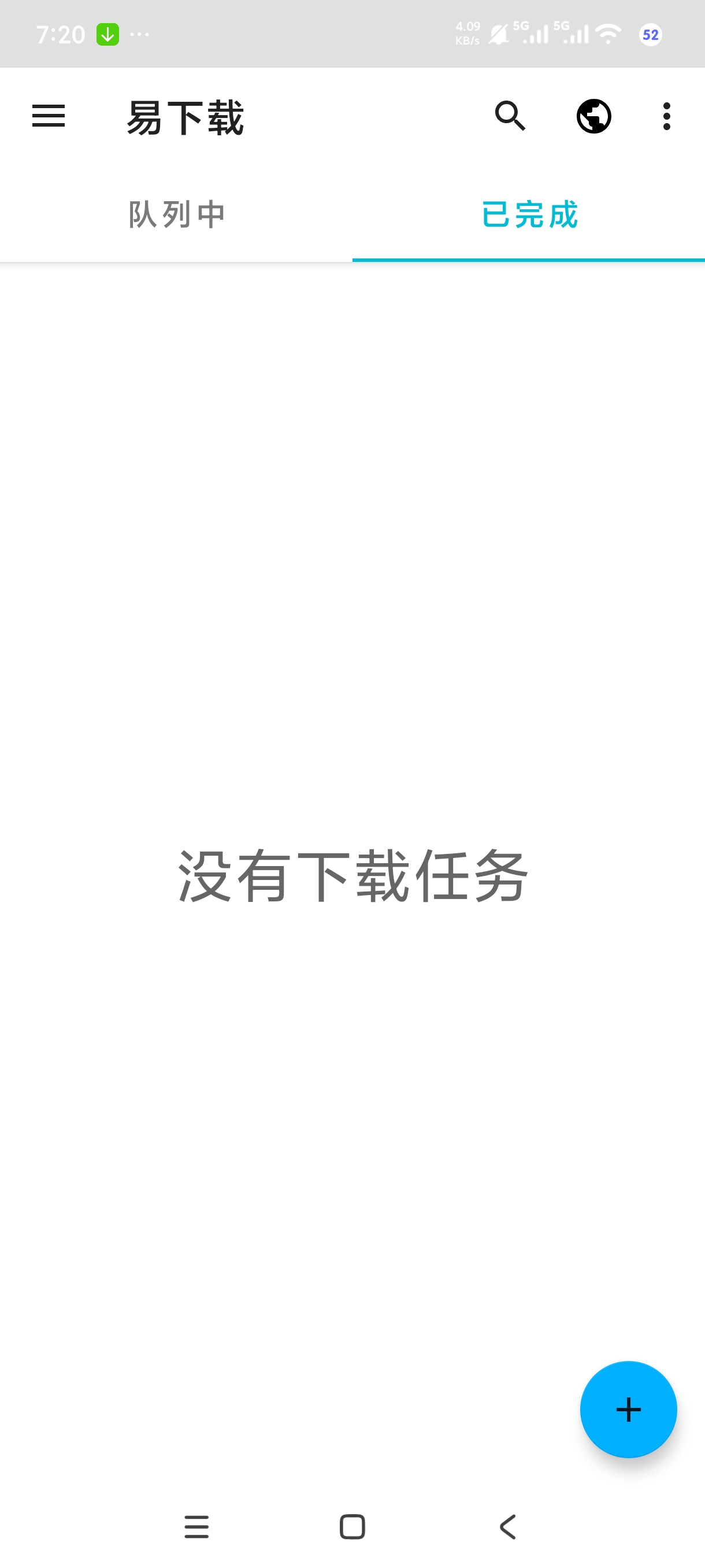 易下载轻量级下载工具轻松获取资源第7张插图 易下载轻量级下载工具轻松获取资源第7张插图