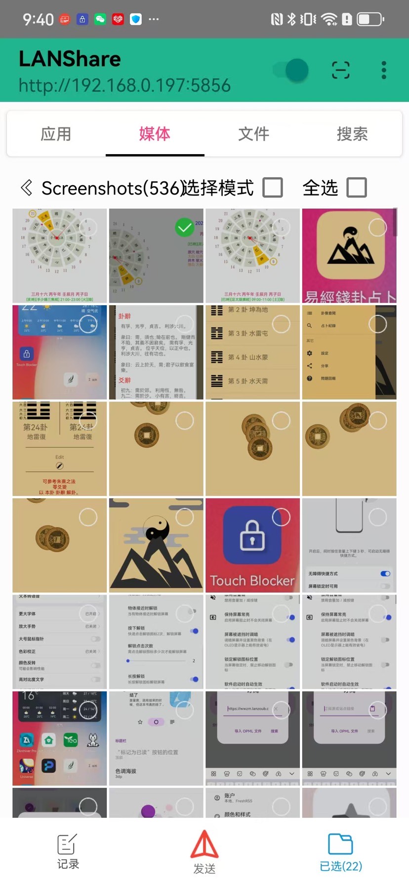 LANshare v1.1.8｜设备间极速文件传输助手第8张插图