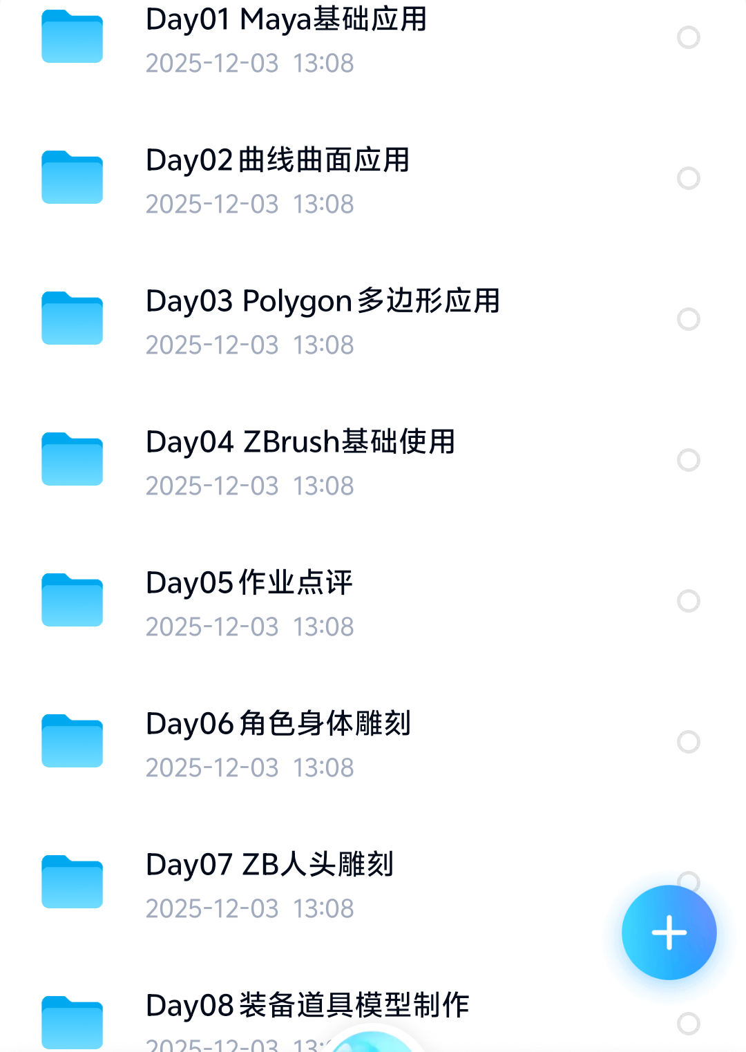zbrush龚老师CG课堂游戏影视全流程网络终身班一二期第5张插图