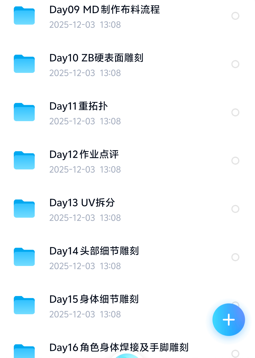 zbrush龚老师CG课堂游戏影视全流程网络终身班一二期第6张插图