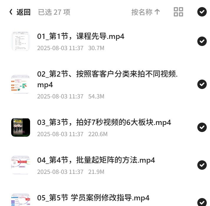 李白老师带你精准获客第5张插图