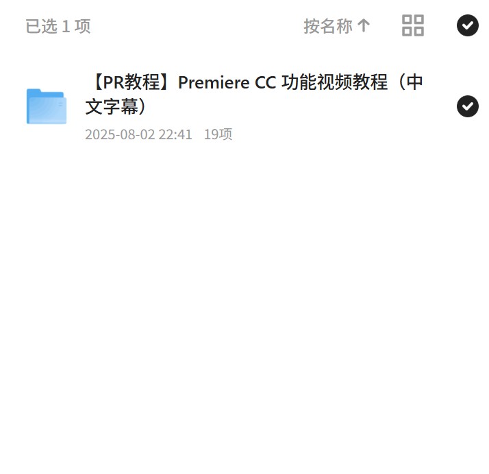 Premiere CC功能，视频编辑全解析第4张插图