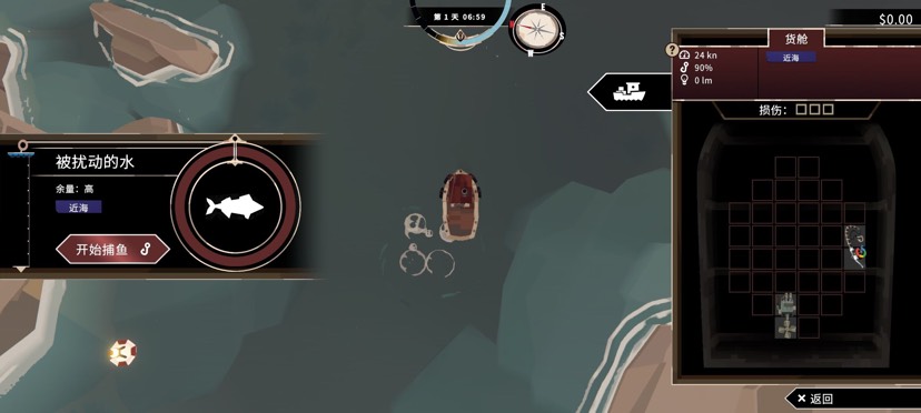 steam移植手游鱼帆暗涌v1.5.18,完整版第7张插图 steam移植手游鱼帆暗涌v1.5.18,完整版第7张插图