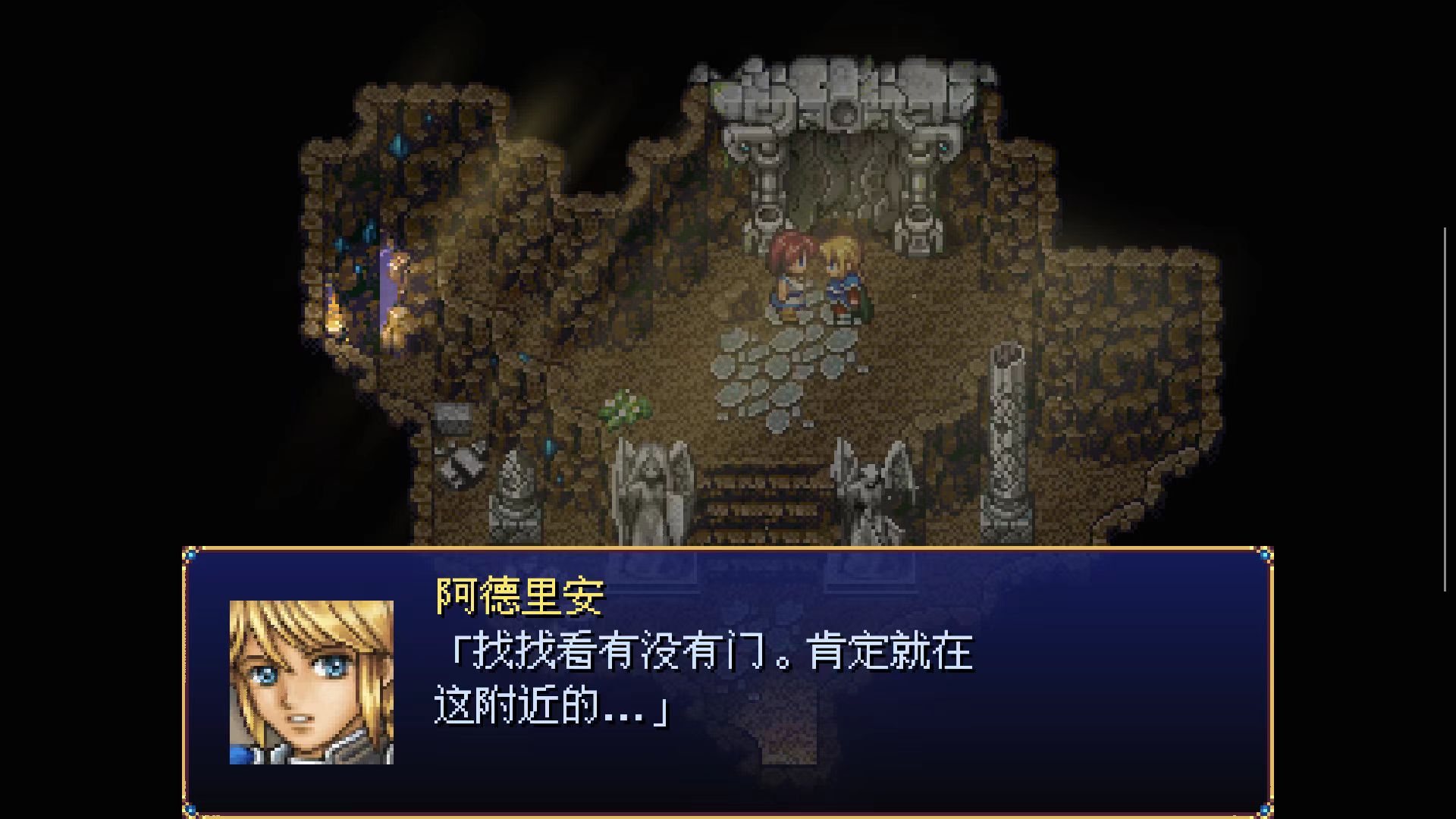 手游推荐亚拉菲尔:像素开放世界的日式幻想史诗第11张插图 手游推荐亚拉菲尔:像素开放世界的日式幻想史诗第11张插图