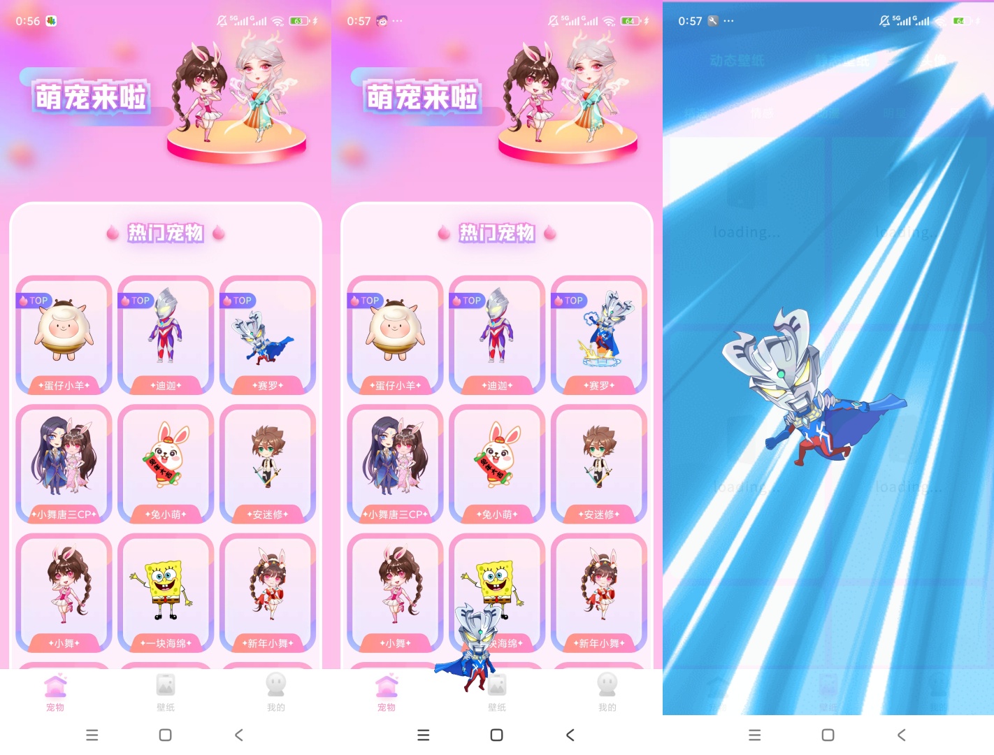 哈屏桌宠桌面美化可爱卡通互动神器第7张插图 哈屏桌宠桌面美化可爱卡通互动神器第7张插图