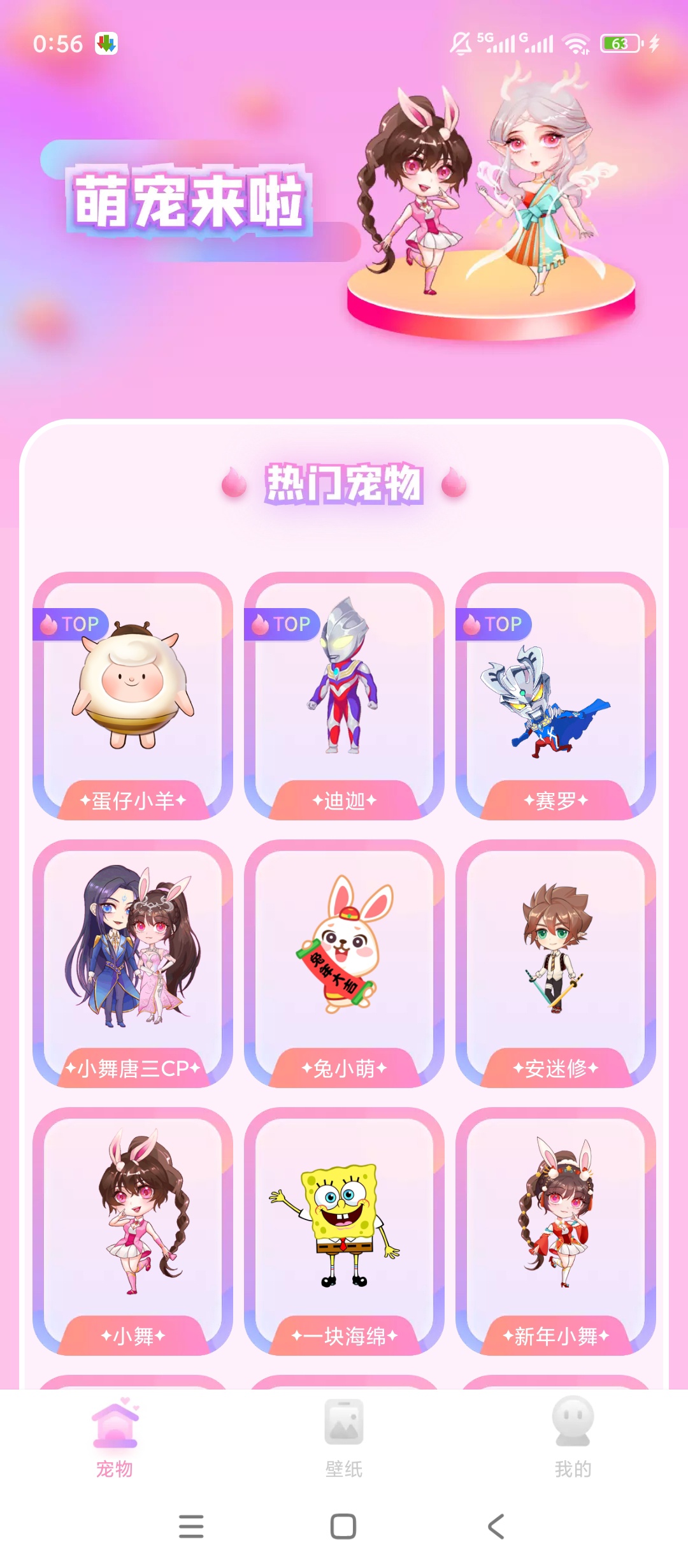 哈屏桌宠桌面美化可爱卡通互动神器第4张插图 哈屏桌宠桌面美化可爱卡通互动神器第4张插图