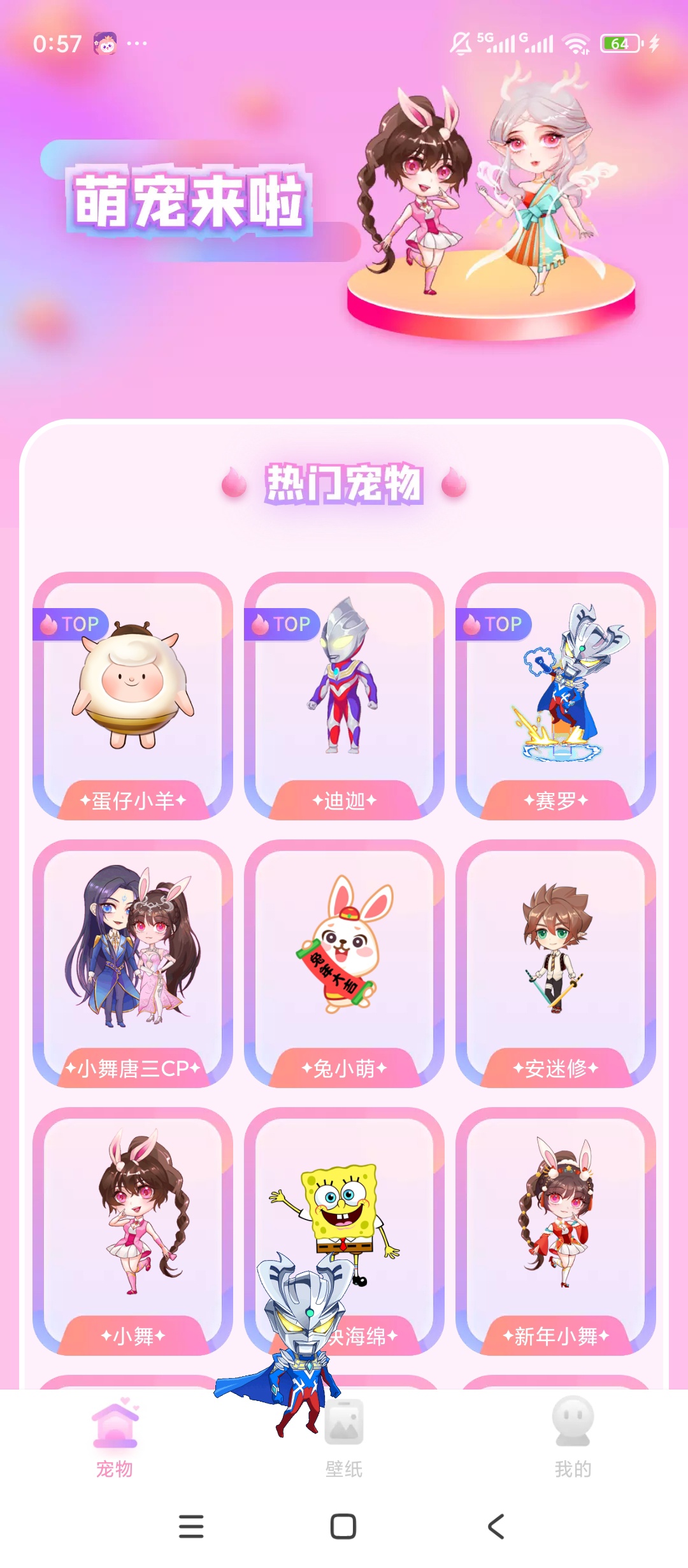 哈屏桌宠桌面美化可爱卡通互动神器第5张插图 哈屏桌宠桌面美化可爱卡通互动神器第5张插图