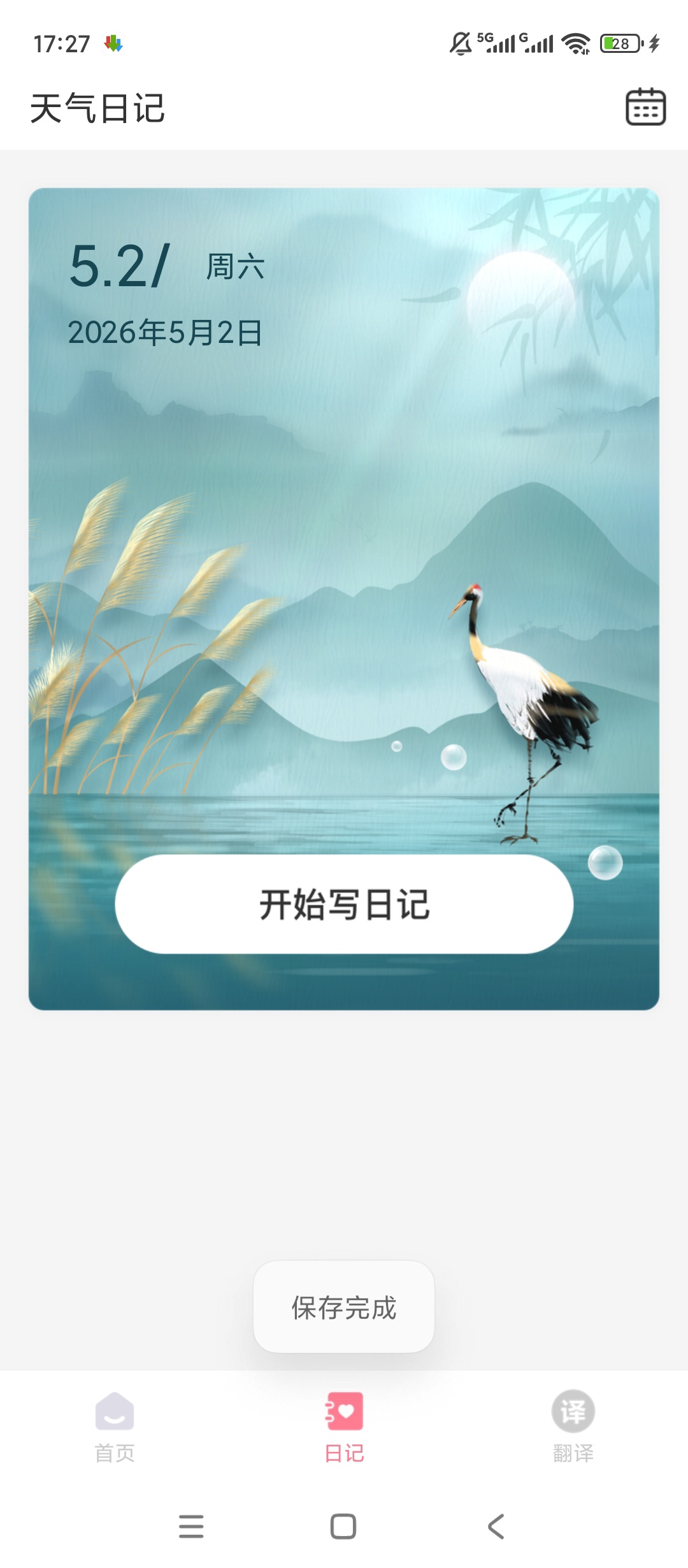幻美相机AI拍摄修图老照片修复高清神器第7张插图 幻美相机AI拍摄修图老照片修复高清神器第7张插图
