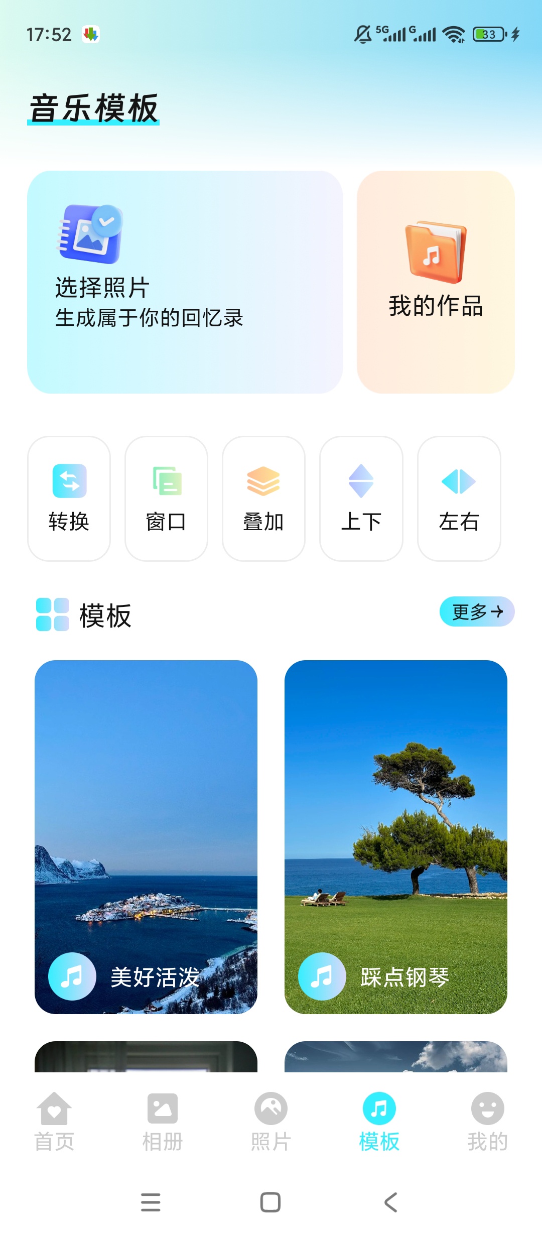 原创绿化我的照片相册管家智能分类照片备份管理神器第8张插图 原创绿化我的照片相册管家智能分类照片备份管理神器第8张插图