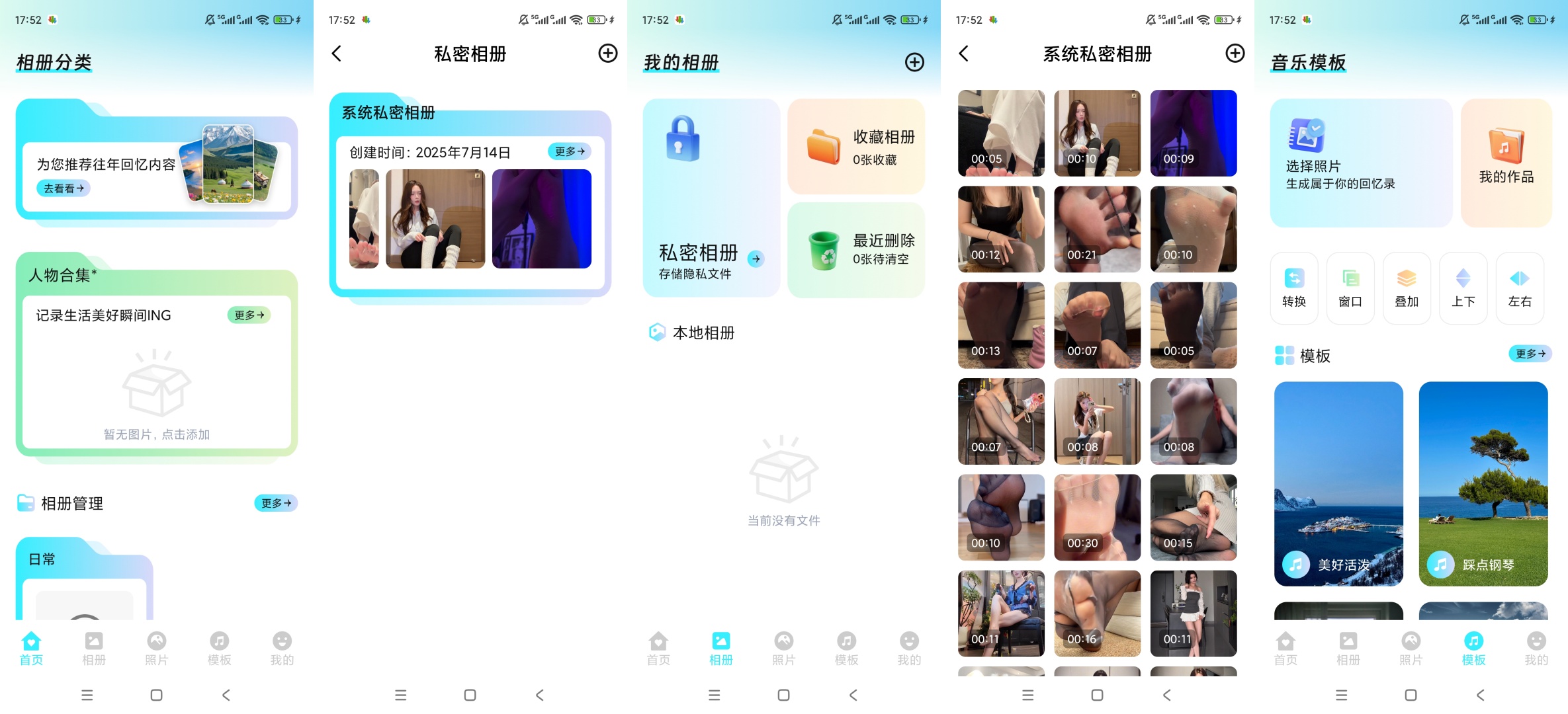 原创绿化我的照片相册管家智能分类照片备份管理神器第9张插图 原创绿化我的照片相册管家智能分类照片备份管理神器第9张插图