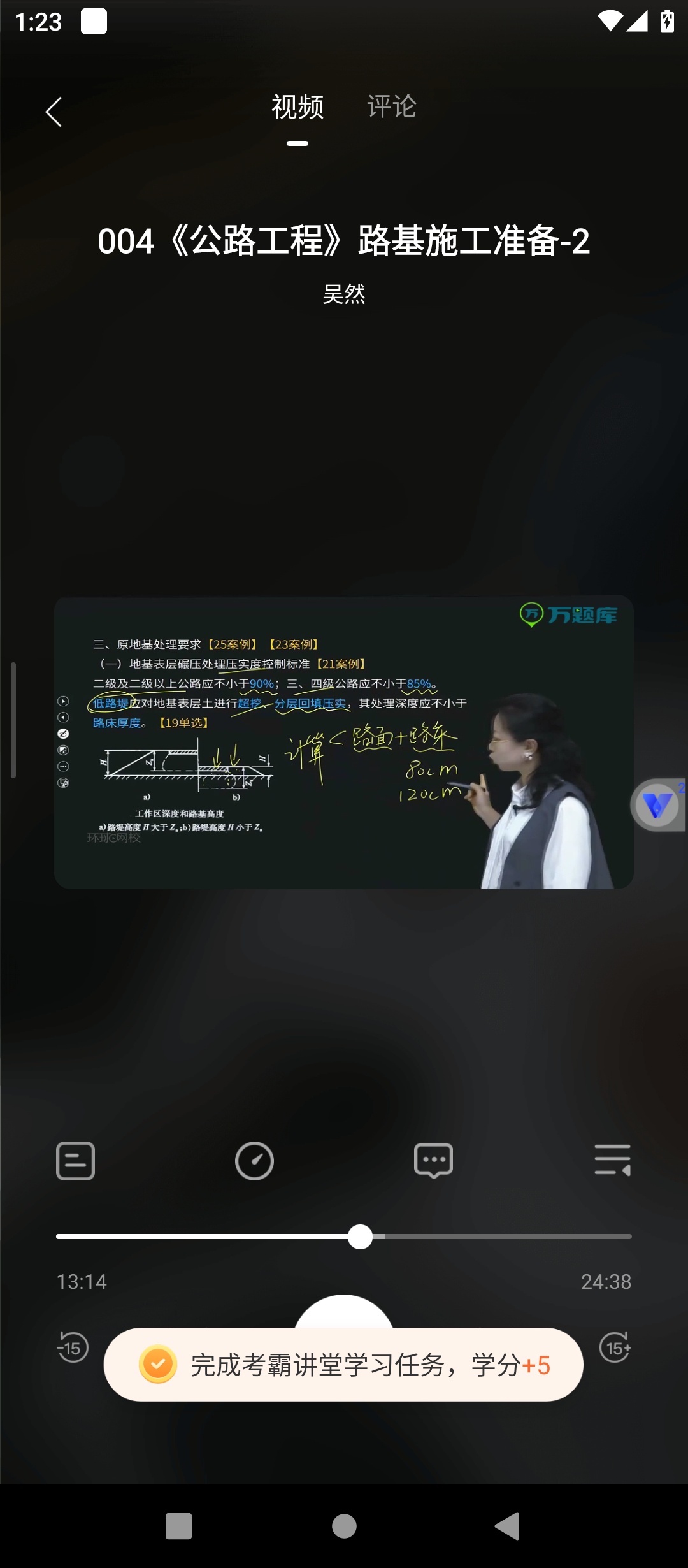 原创解锁二建万题库解锁会员二建考证刷题通关神器第10张插图 原创解锁二建万题库解锁会员二建考证刷题通关神器第10张插图