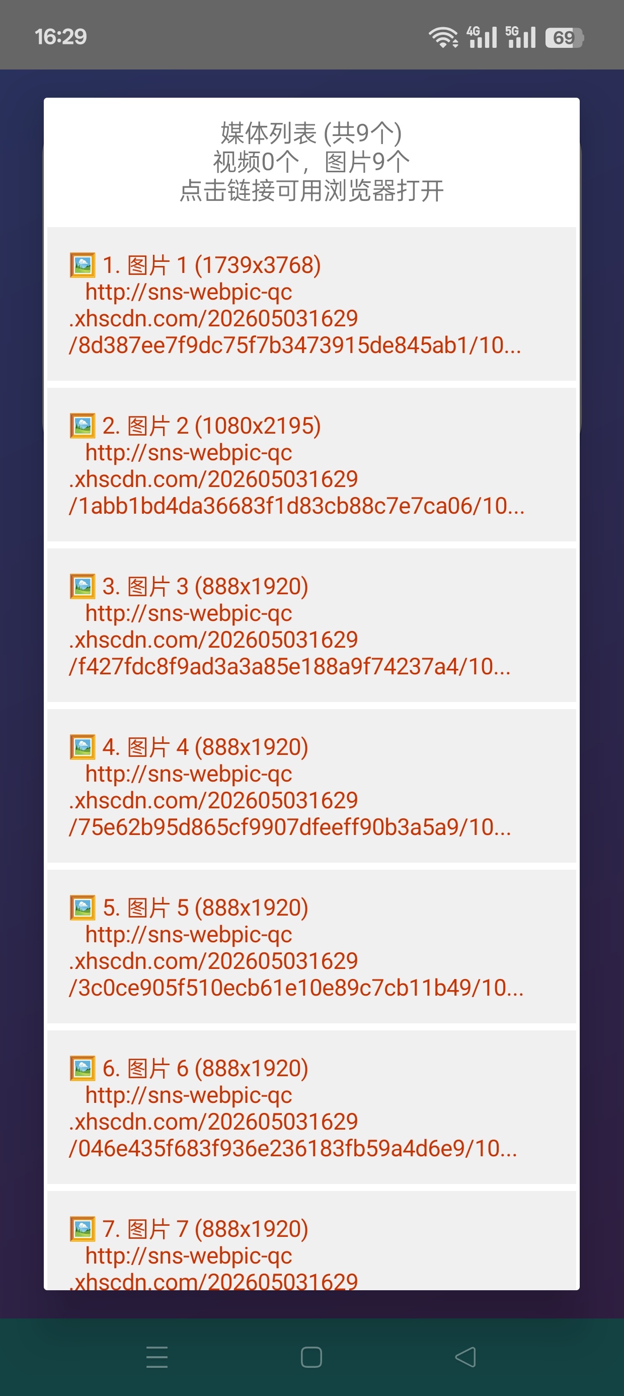 小红书一键去水印支持图集视频第8张插图