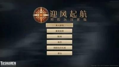 手游推荐迎风起航：复古海盗冒险第4张插图
