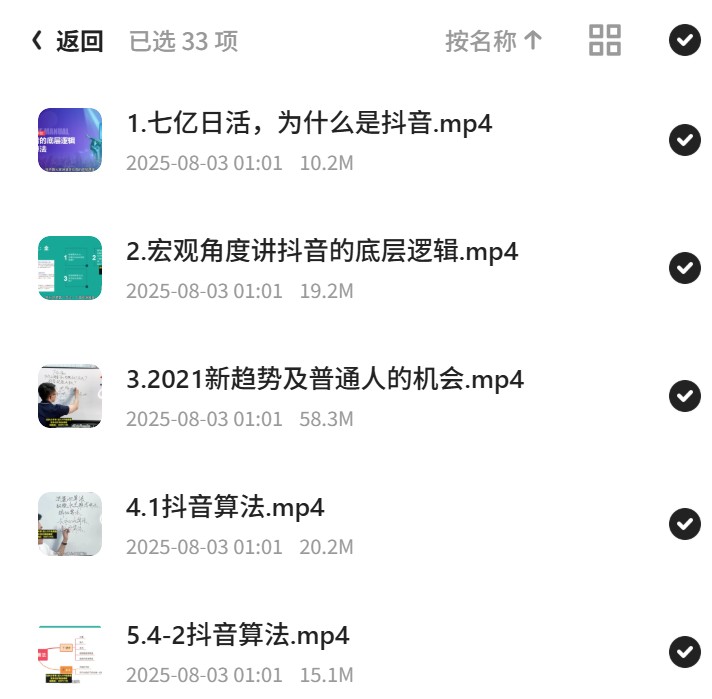 同城号实体商家系统课，全新升级第5张插图