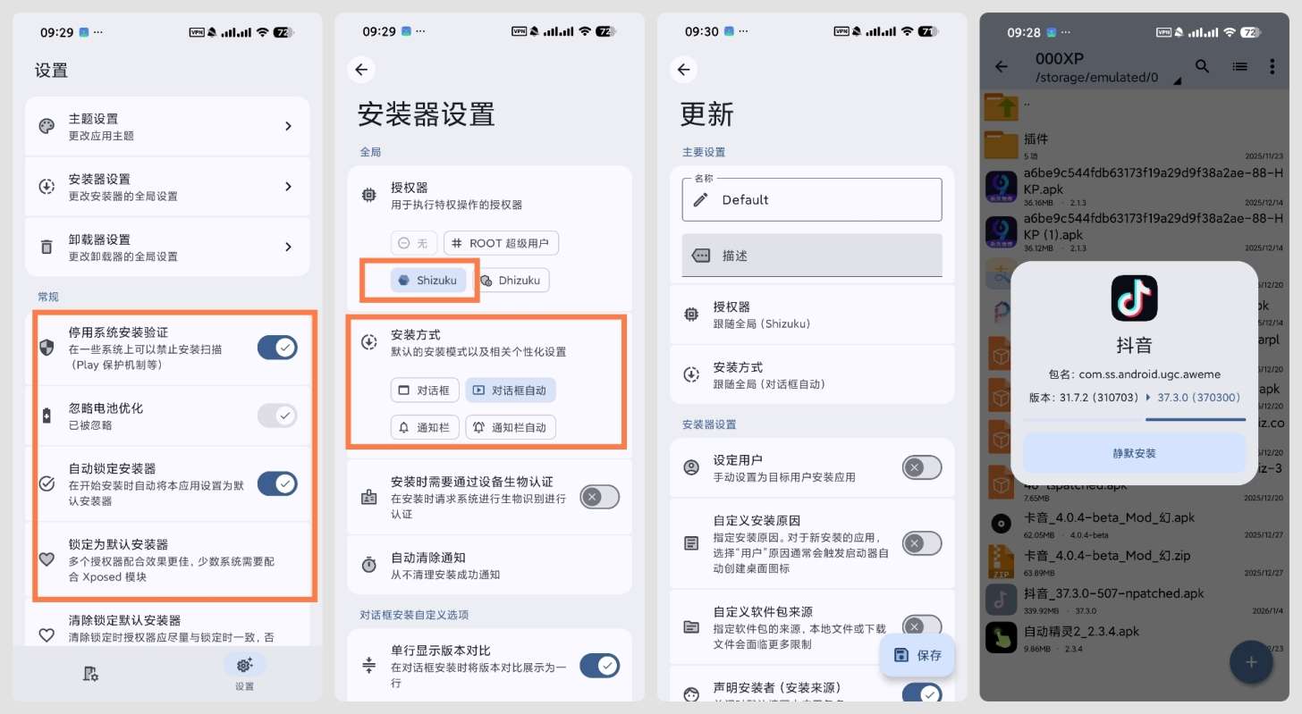 玩机合集ShizukuFlow～WiFi密码查看XP框架第6张插图