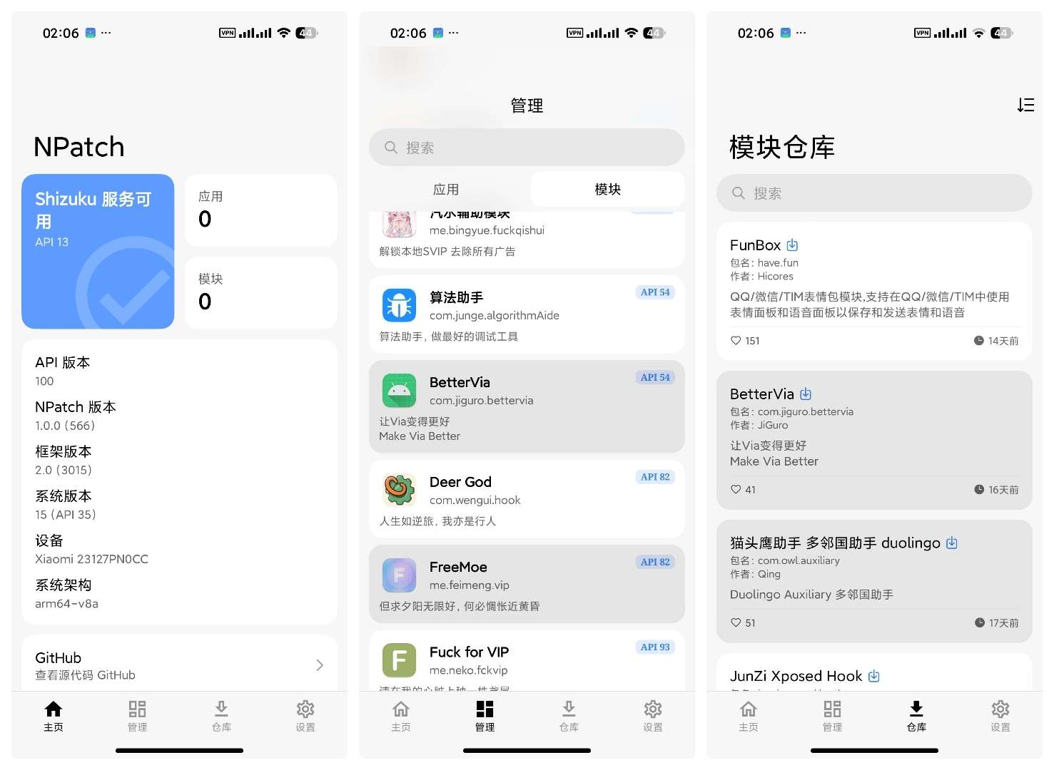 玩机合集ShizukuFlow～WiFi密码查看XP框架第4张插图
