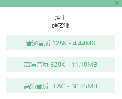 洛雪音乐系列合集手机版➕桌面版➕️6️⃣魔改版第12张插图
