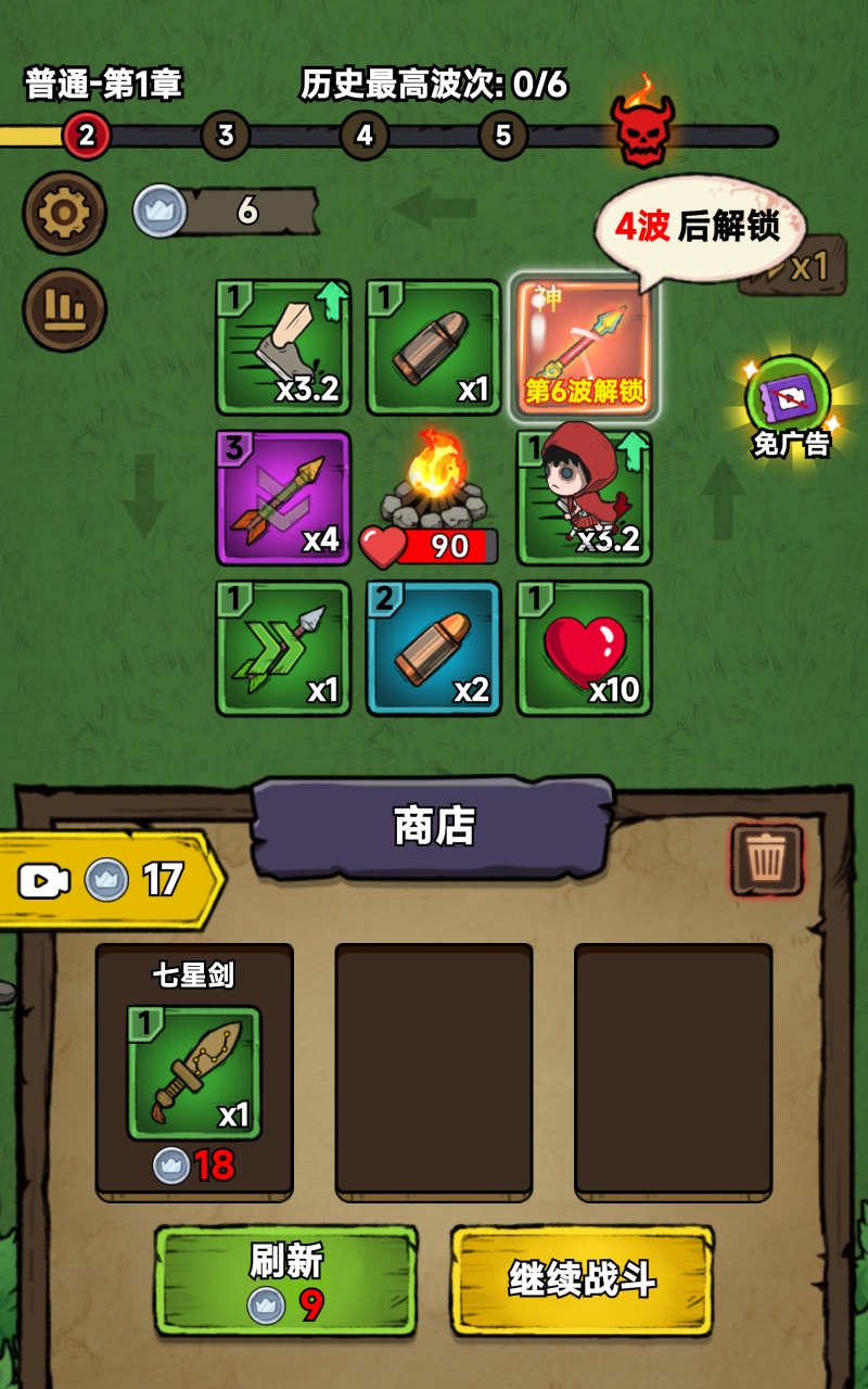 手游推荐转转大冒险：魔性塔防秒上头第7张插图