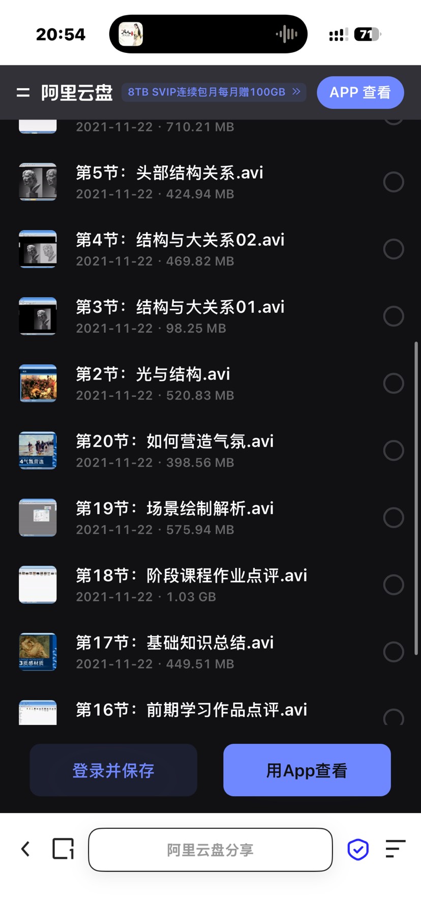 原画学习第4张插图